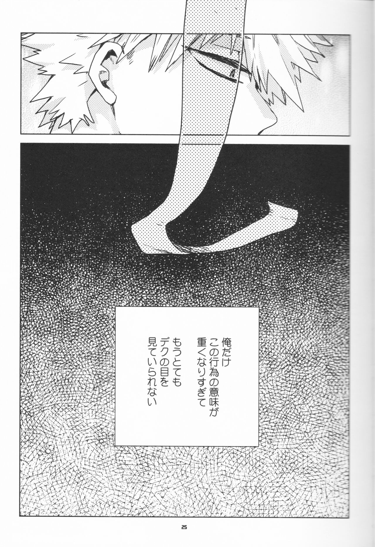 Zen Sairoku - Page 24