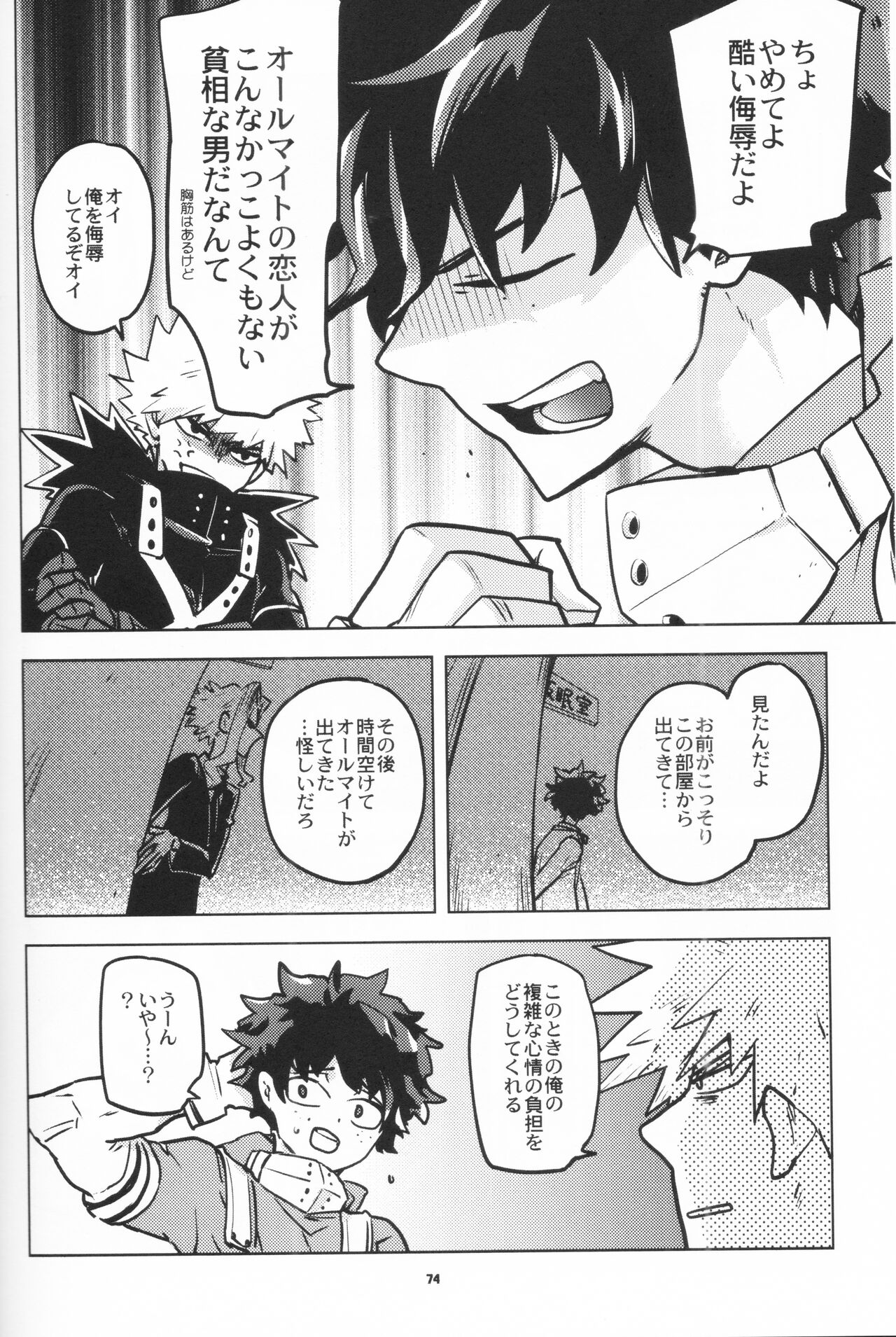 Zen Sairoku - Page 73