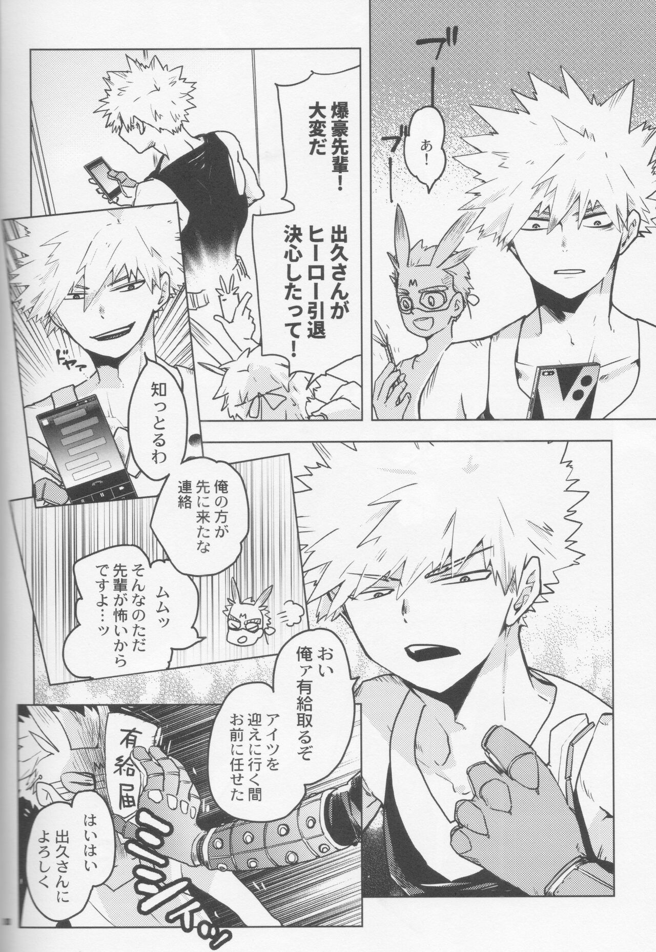 Zen Sairoku - Page 79