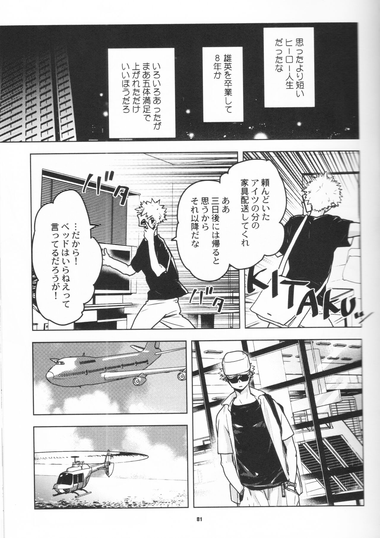 Zen Sairoku - Page 80