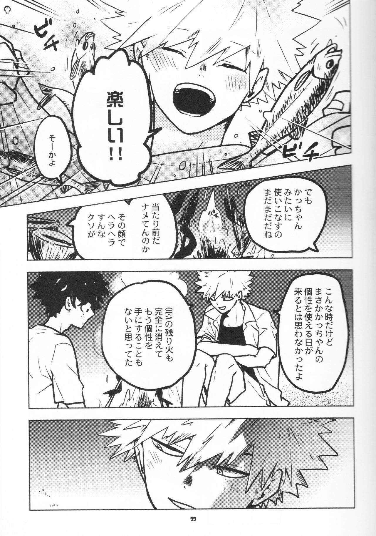Zen Sairoku - Page 97