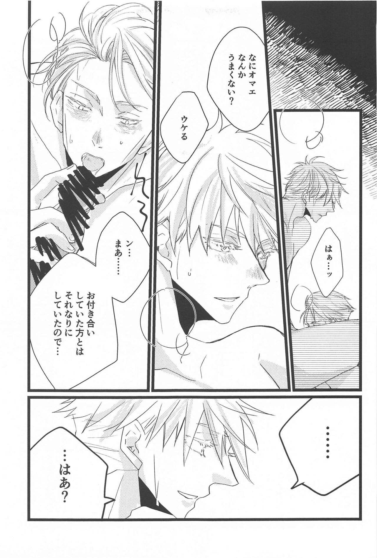 timeless memory 2 - Page 14
