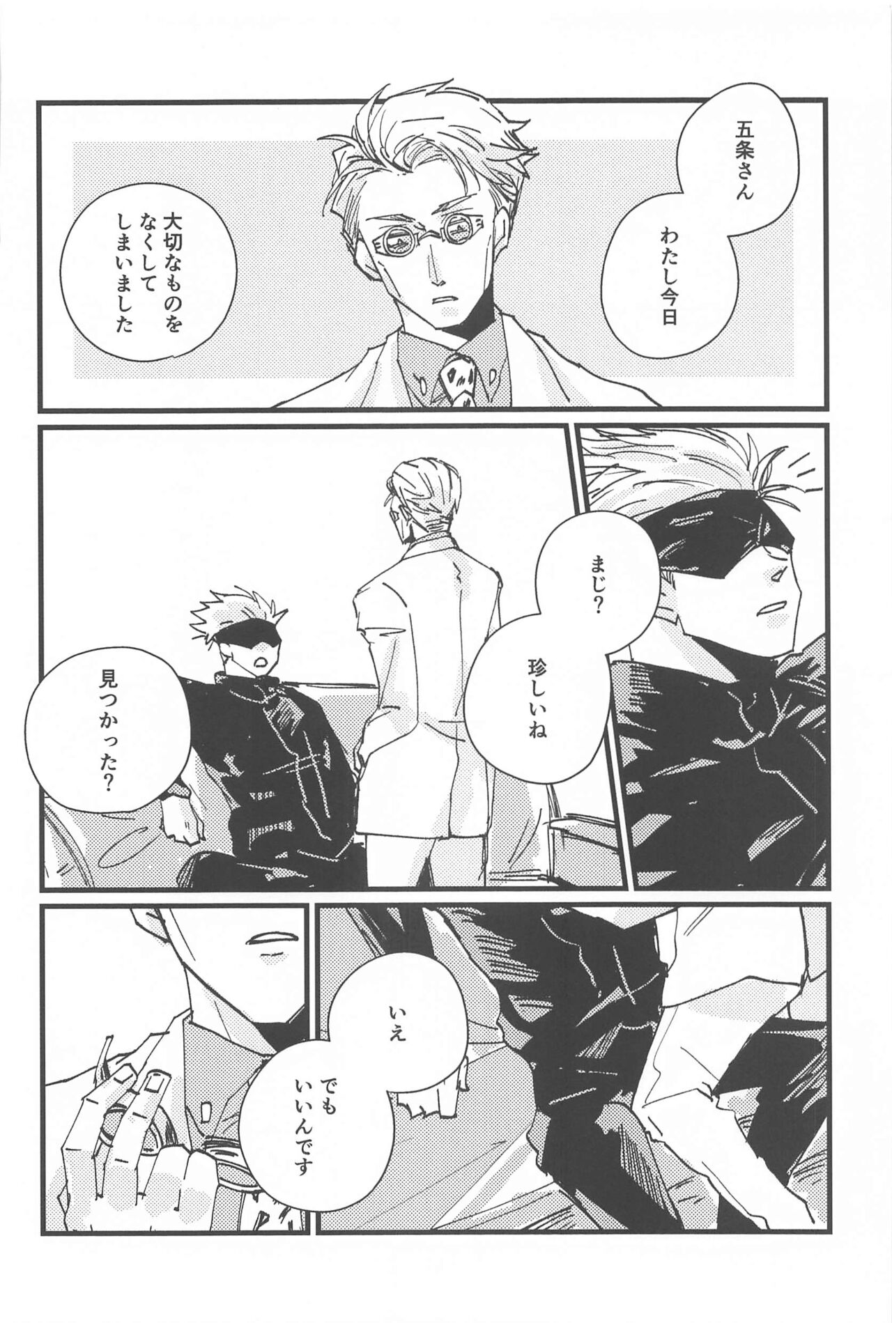 timeless memory 2 - Page 23