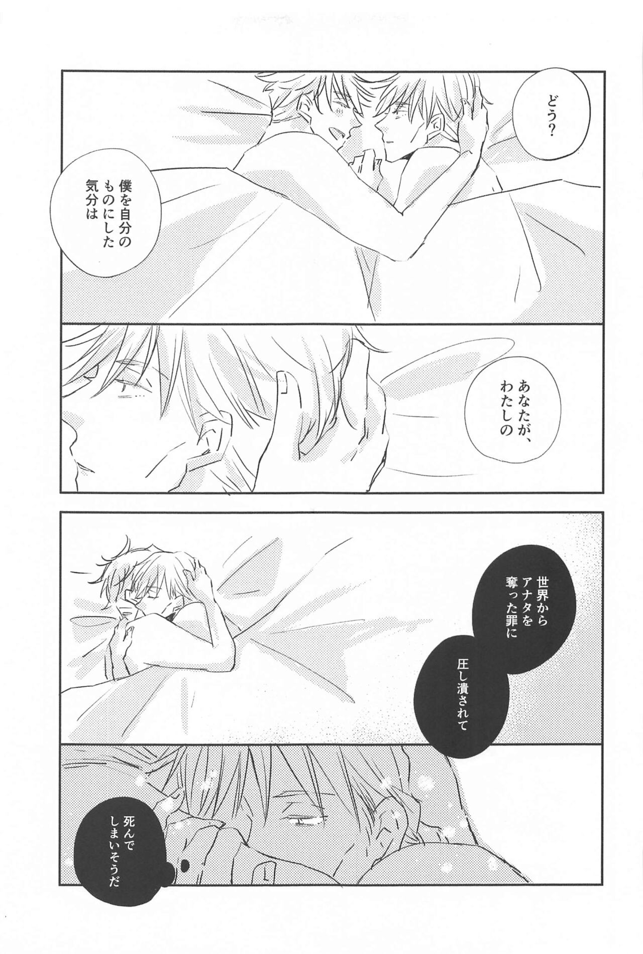 timeless memory 2 - Page 34