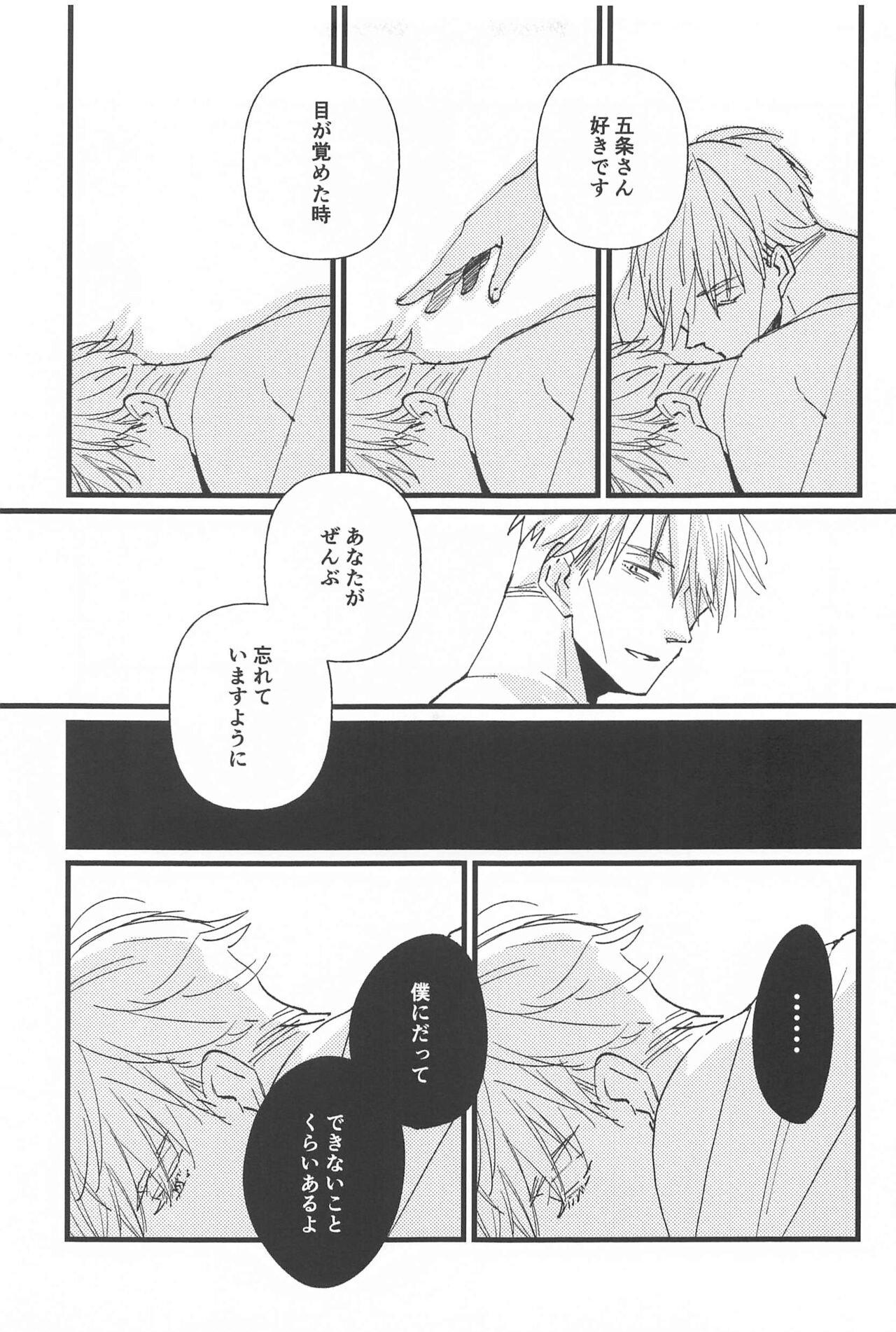 timeless memory 2 - Page 36