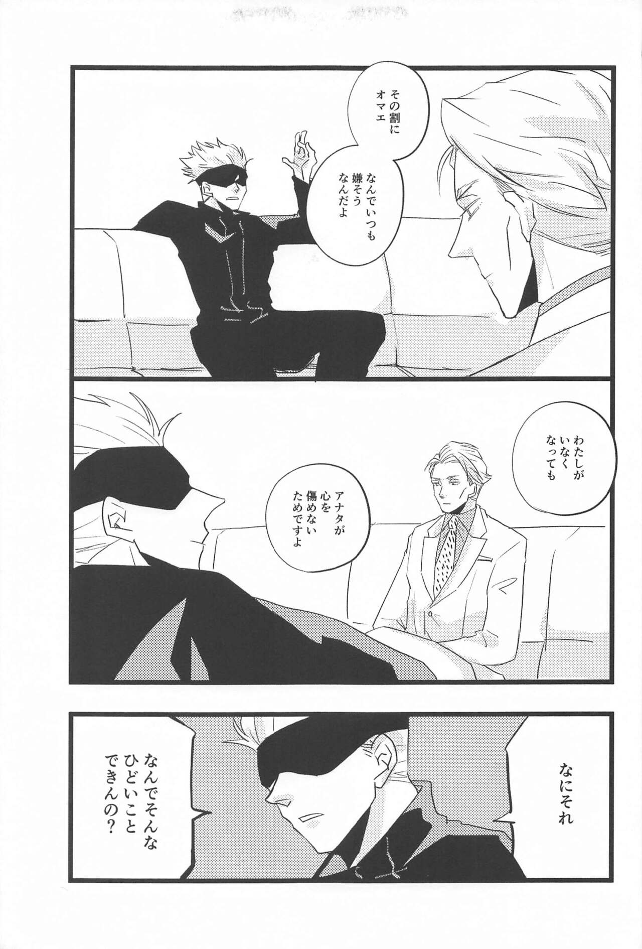 timeless memory 2 - Page 40
