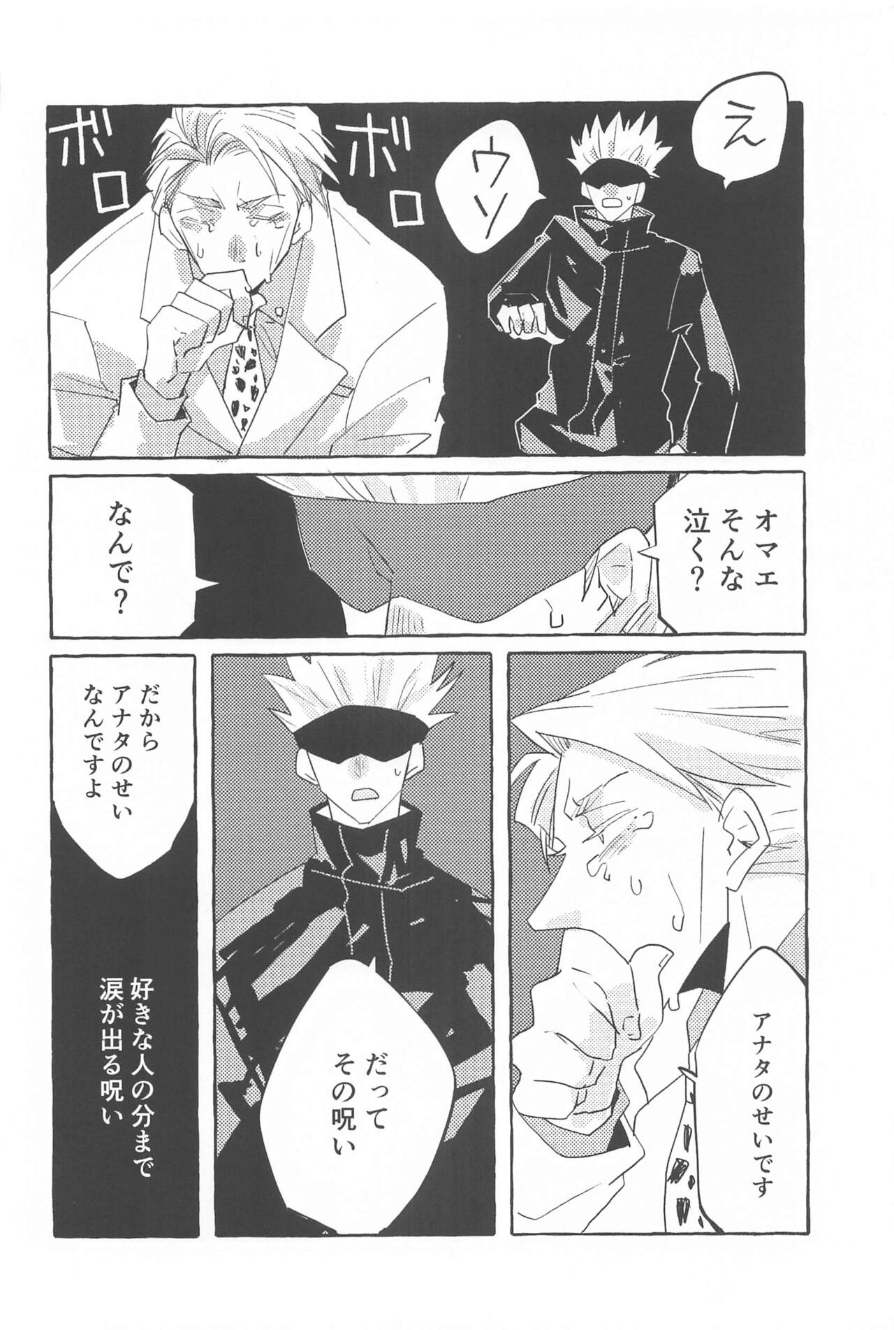 timeless memory 2 - Page 49