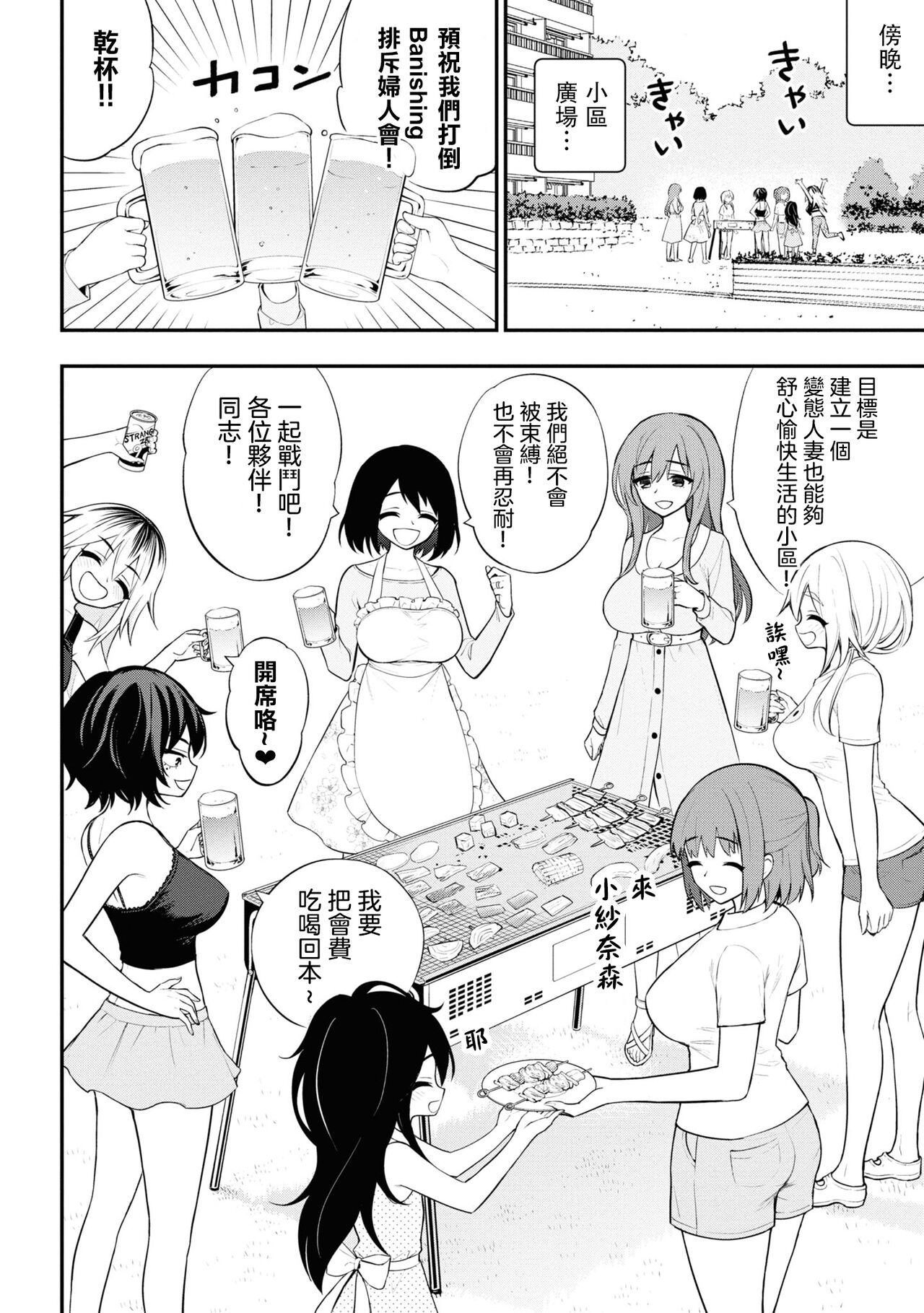 淫獄小區 VOL.4 - Page 13