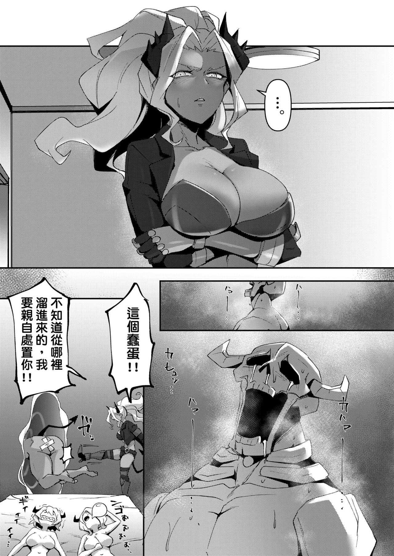 STIGMA - Page 29