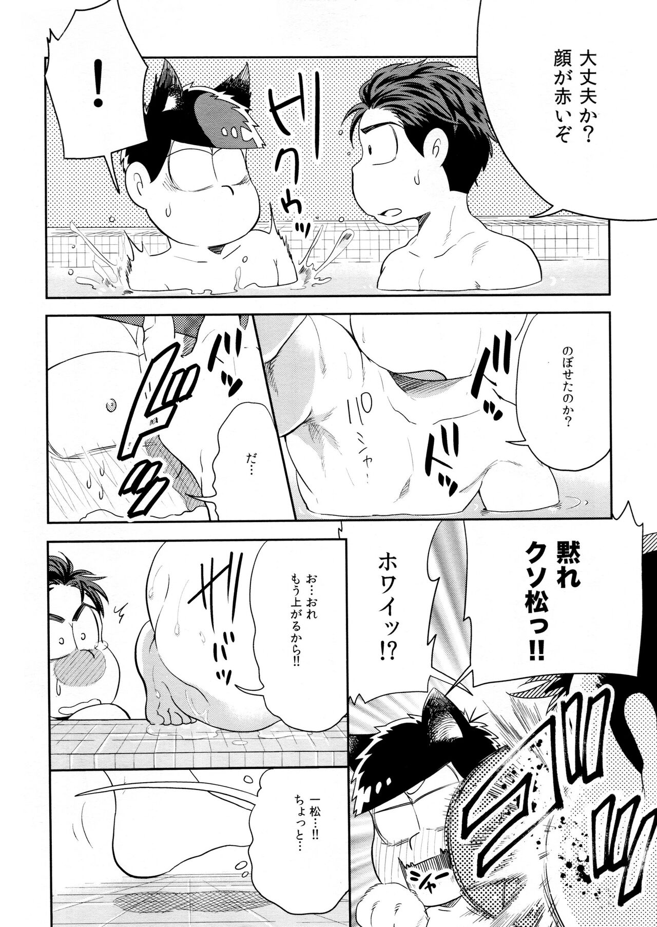 Anata Gonomi - Page 7