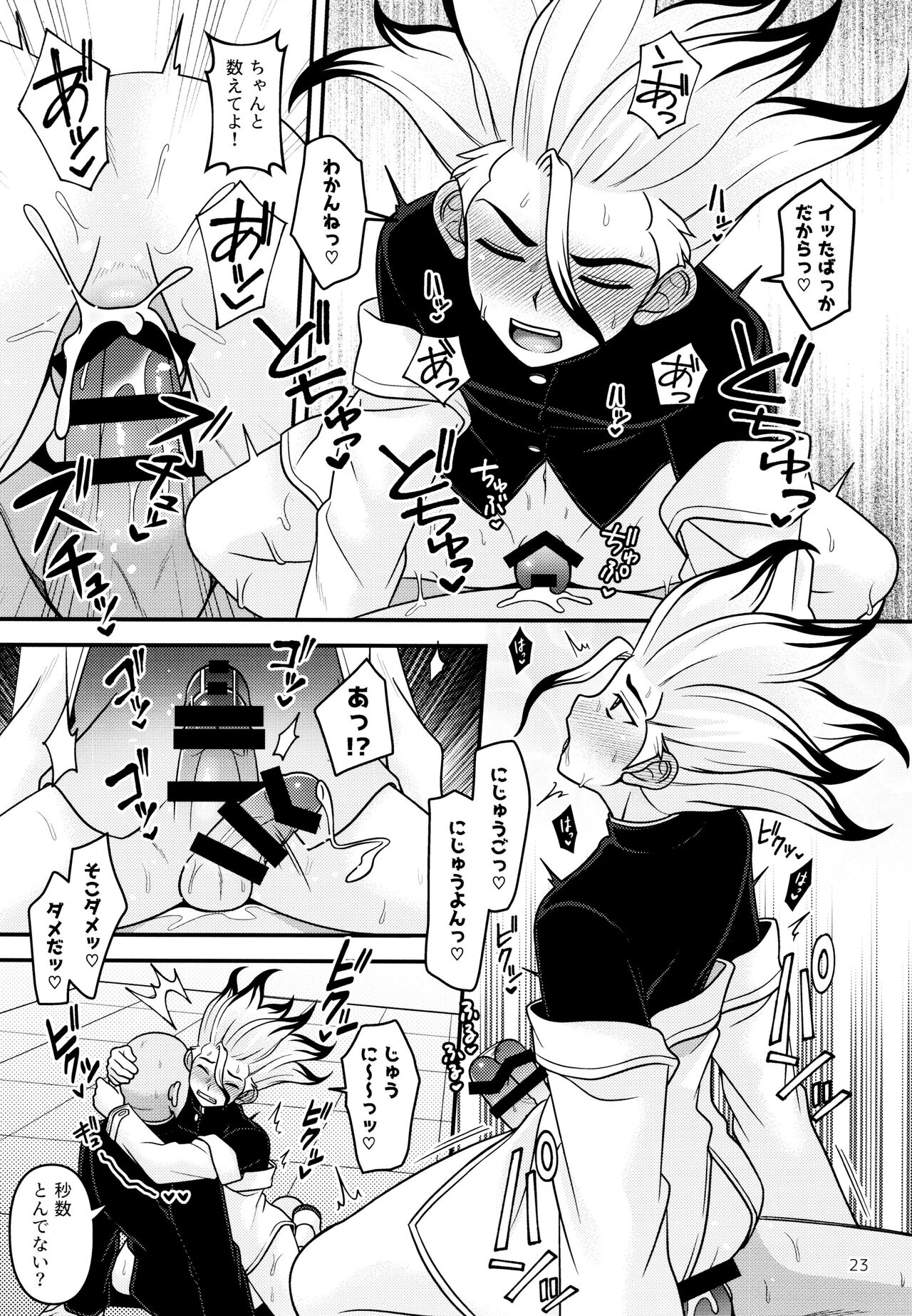 COUNTIF - Page 24