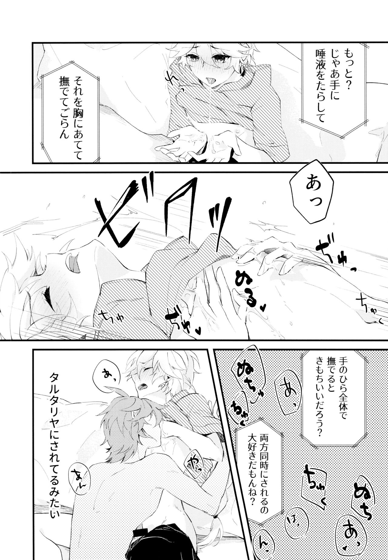 Live Camera - Page 19