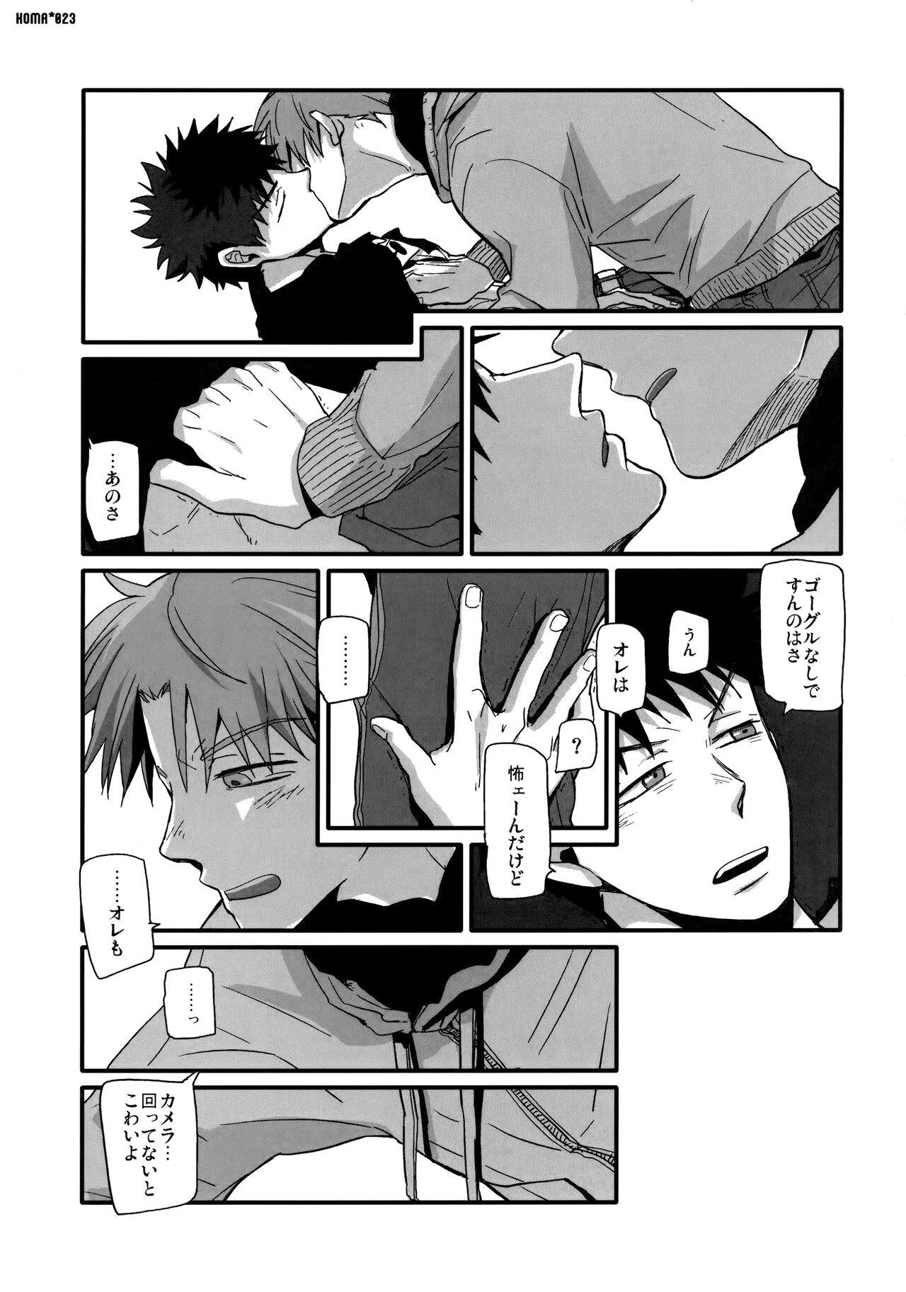 Koma - Page 22