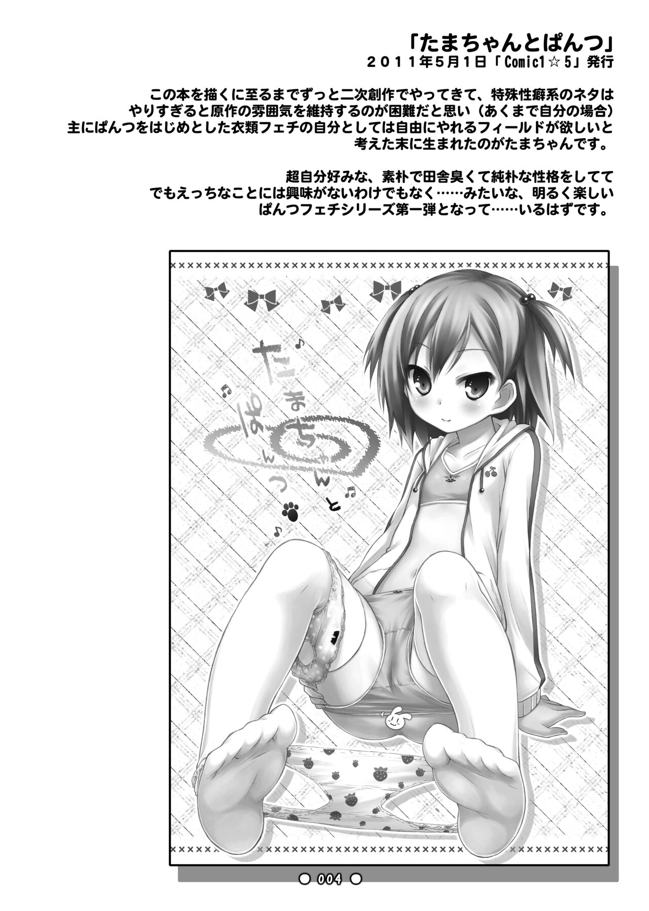 Preview page 3