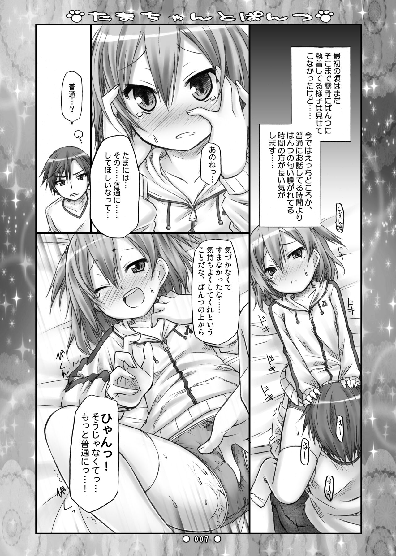 Preview page 6