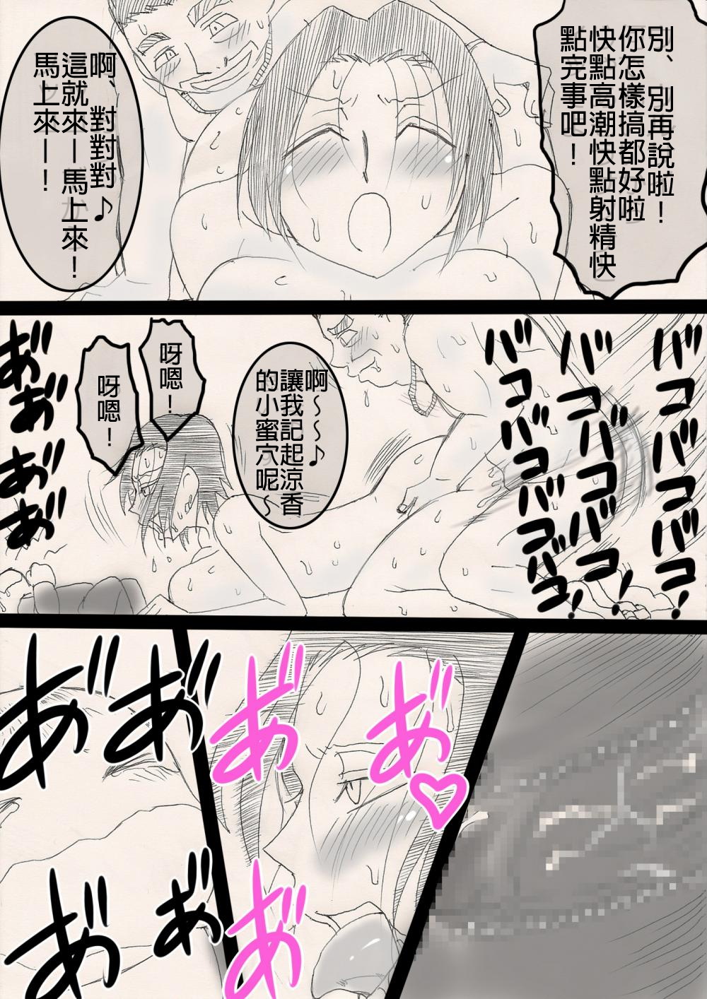 Musume o Netoruze! - Page 32