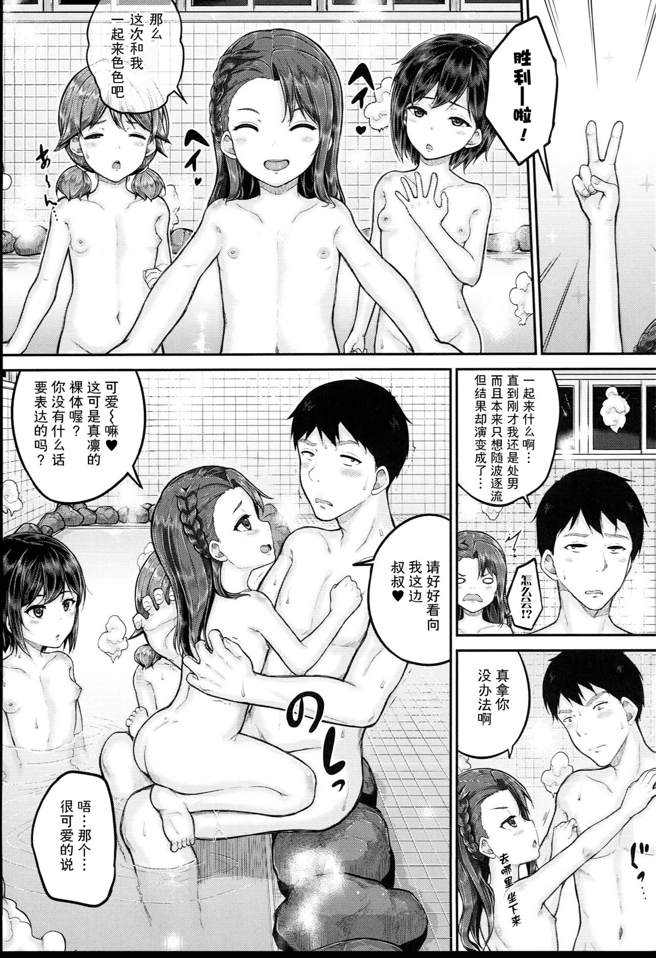 JS Ryou - Page 32