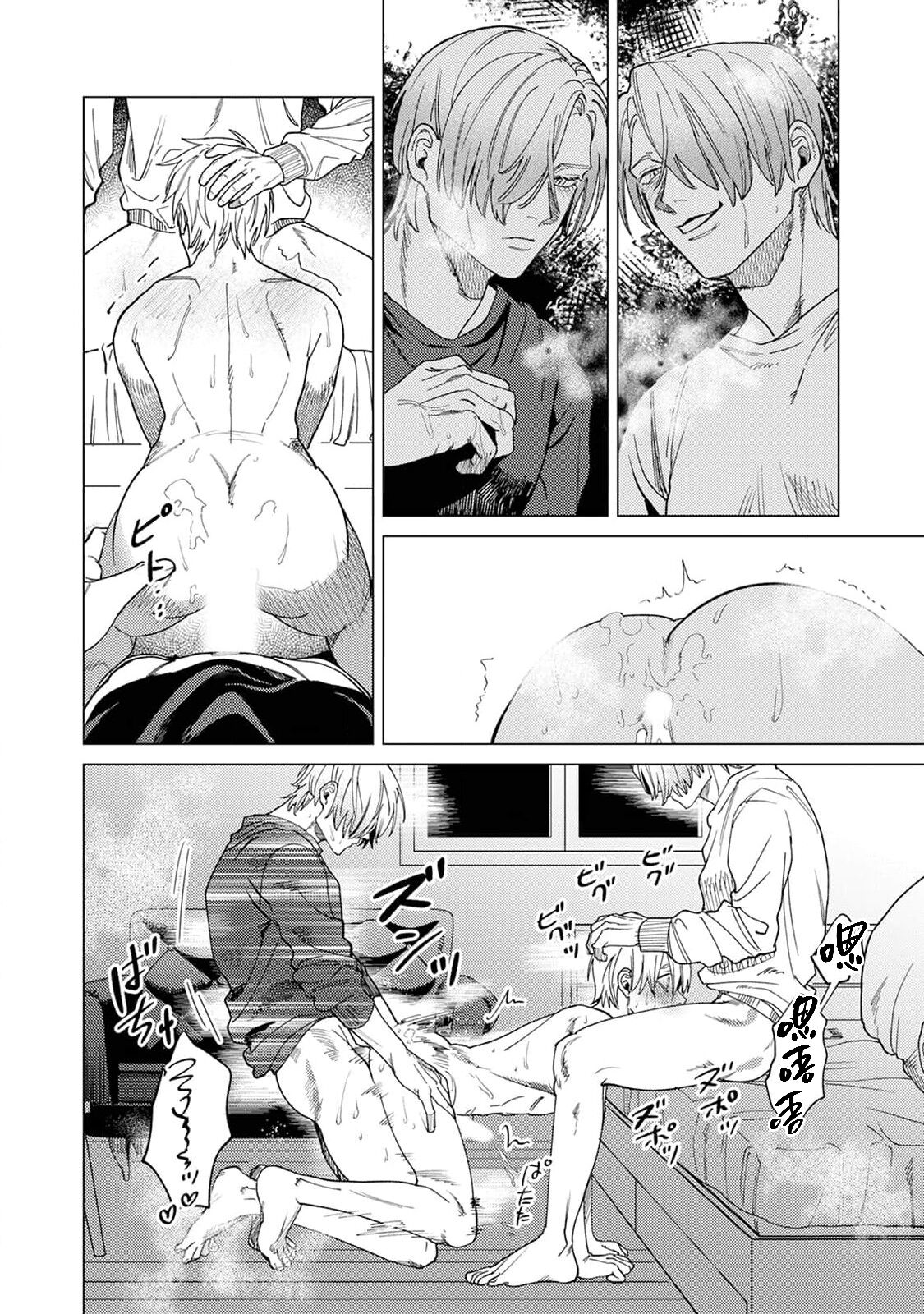 Yoru ga Akeru Toki 1 - Page 54