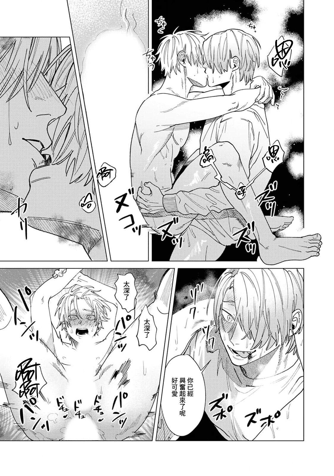 Yoru ga Akeru Toki 1 - Page 57