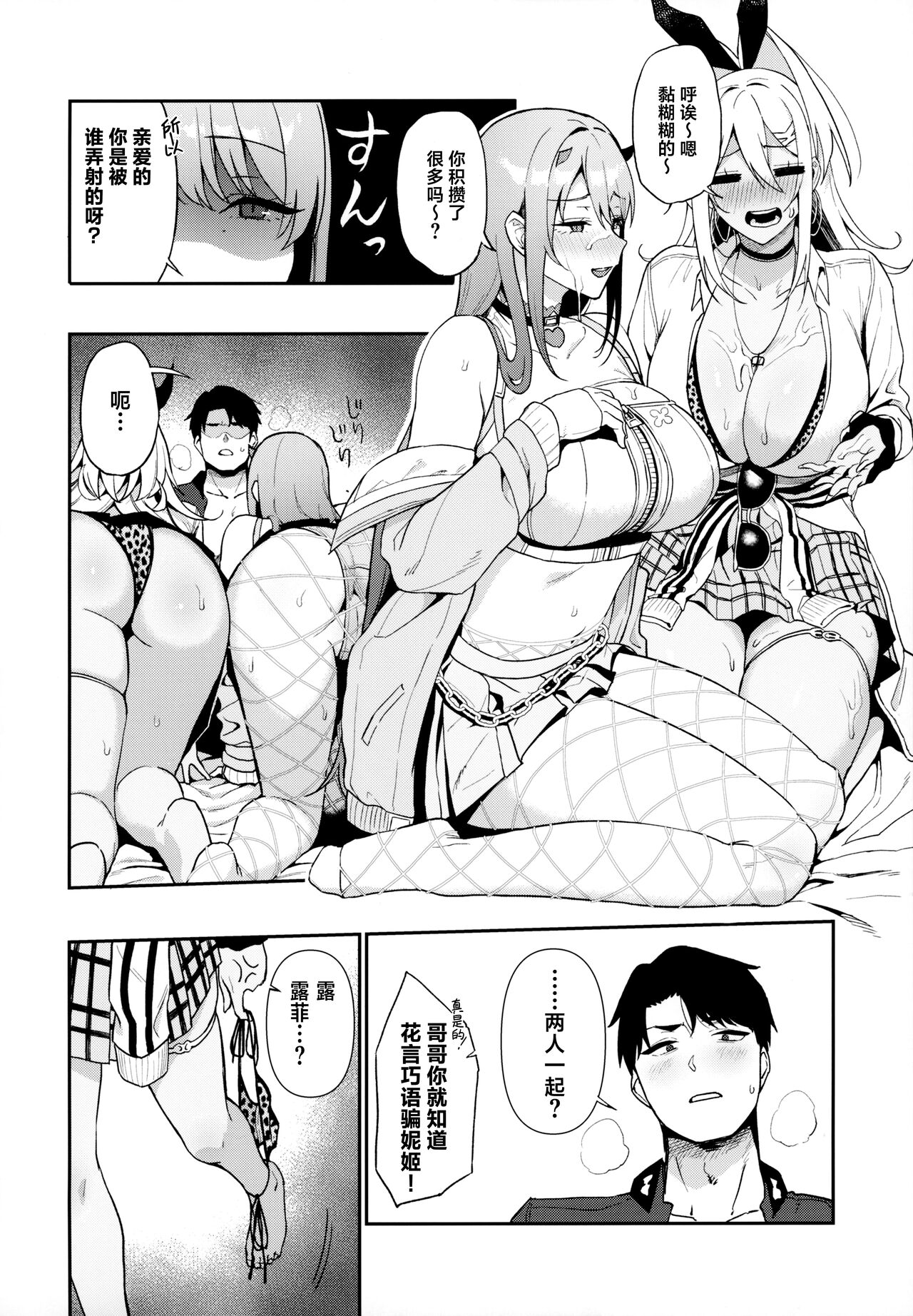 Gals Showdown - Page 15