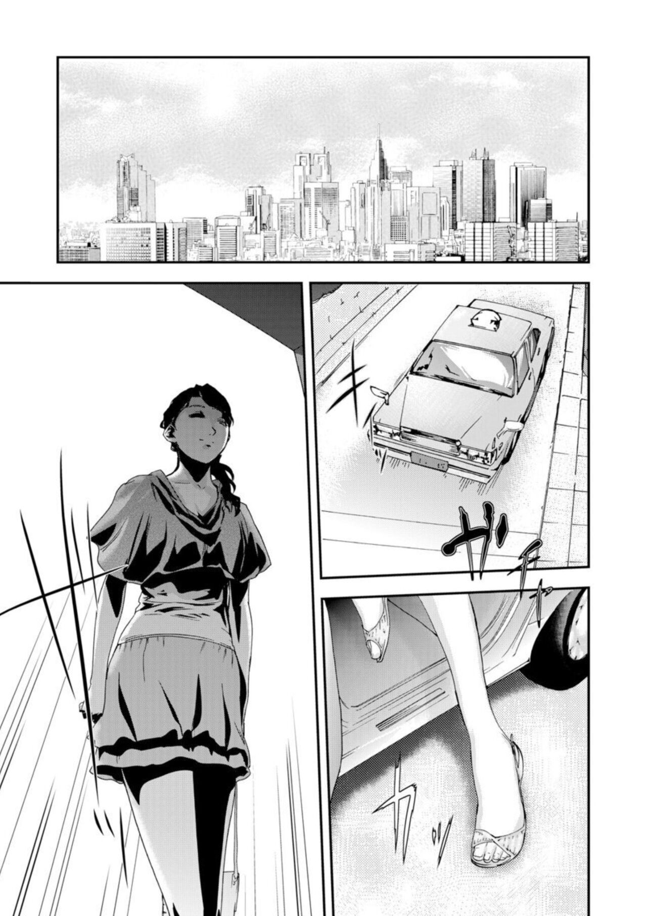 Zetsubō Tsuma ~ Netori. - Page 13