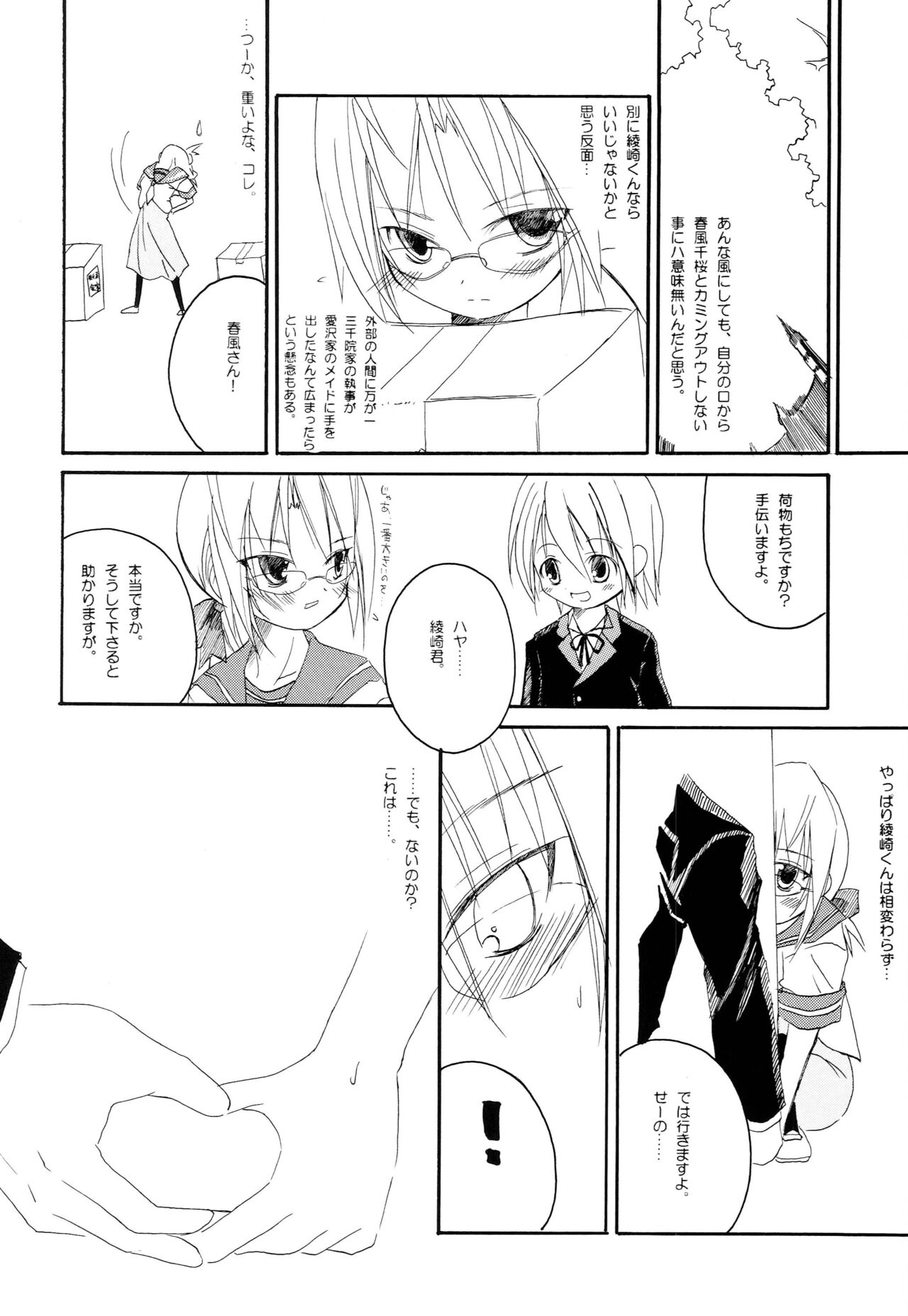 H4×2 - Page 23