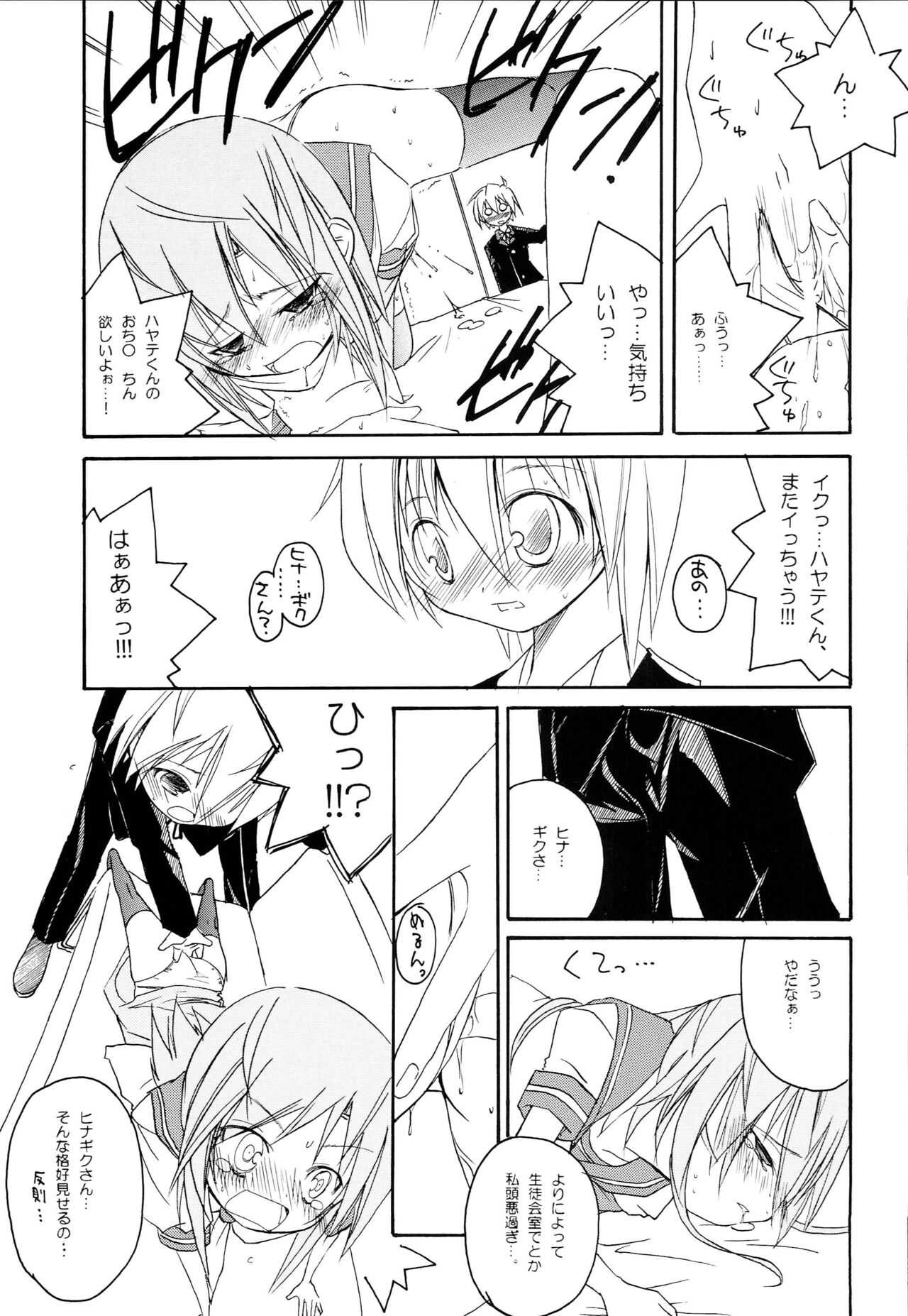 Preview page 8