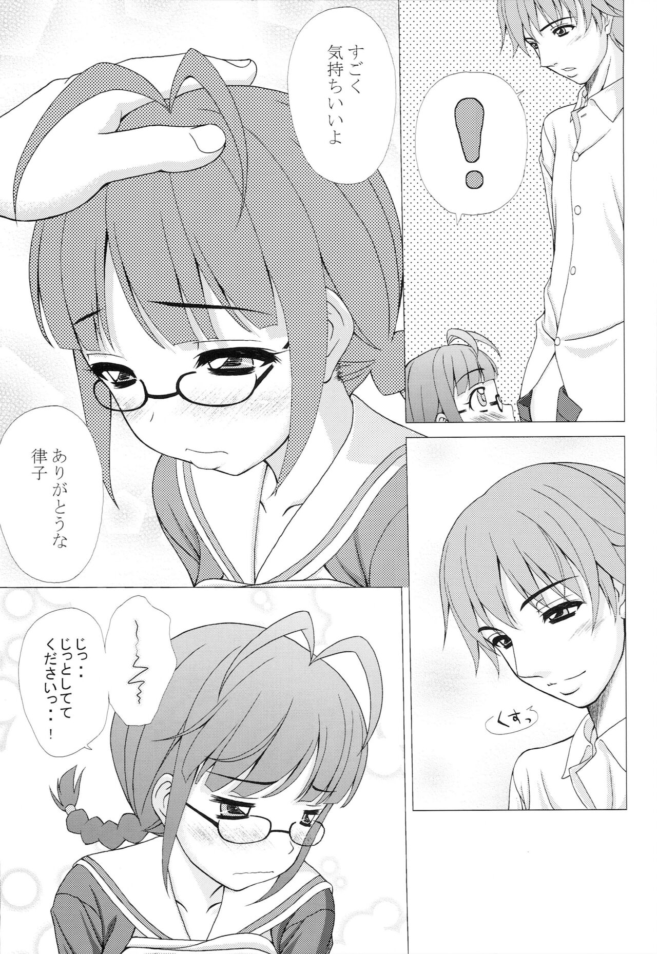 EMOTION - Page 16