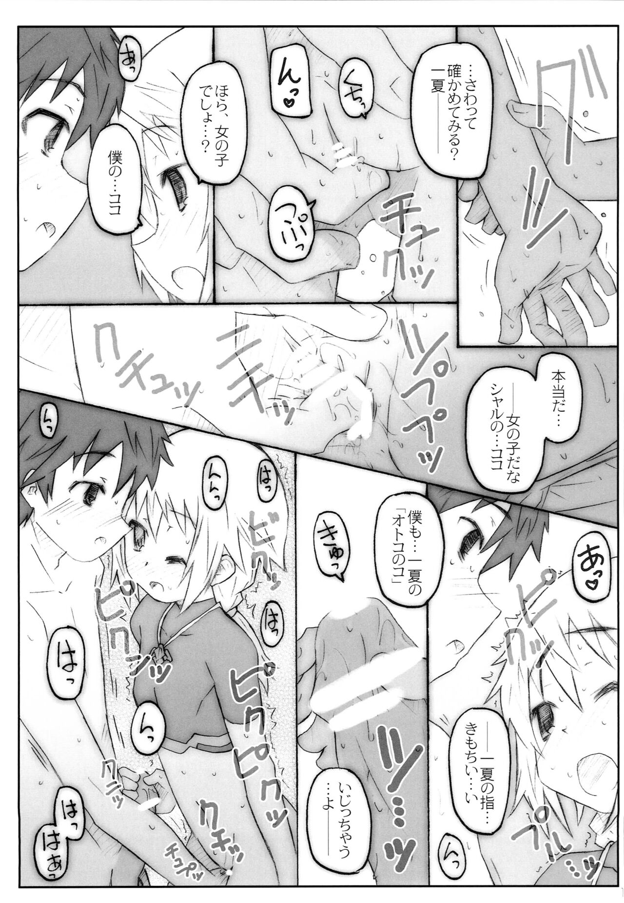 CARNIVAL - Page 14