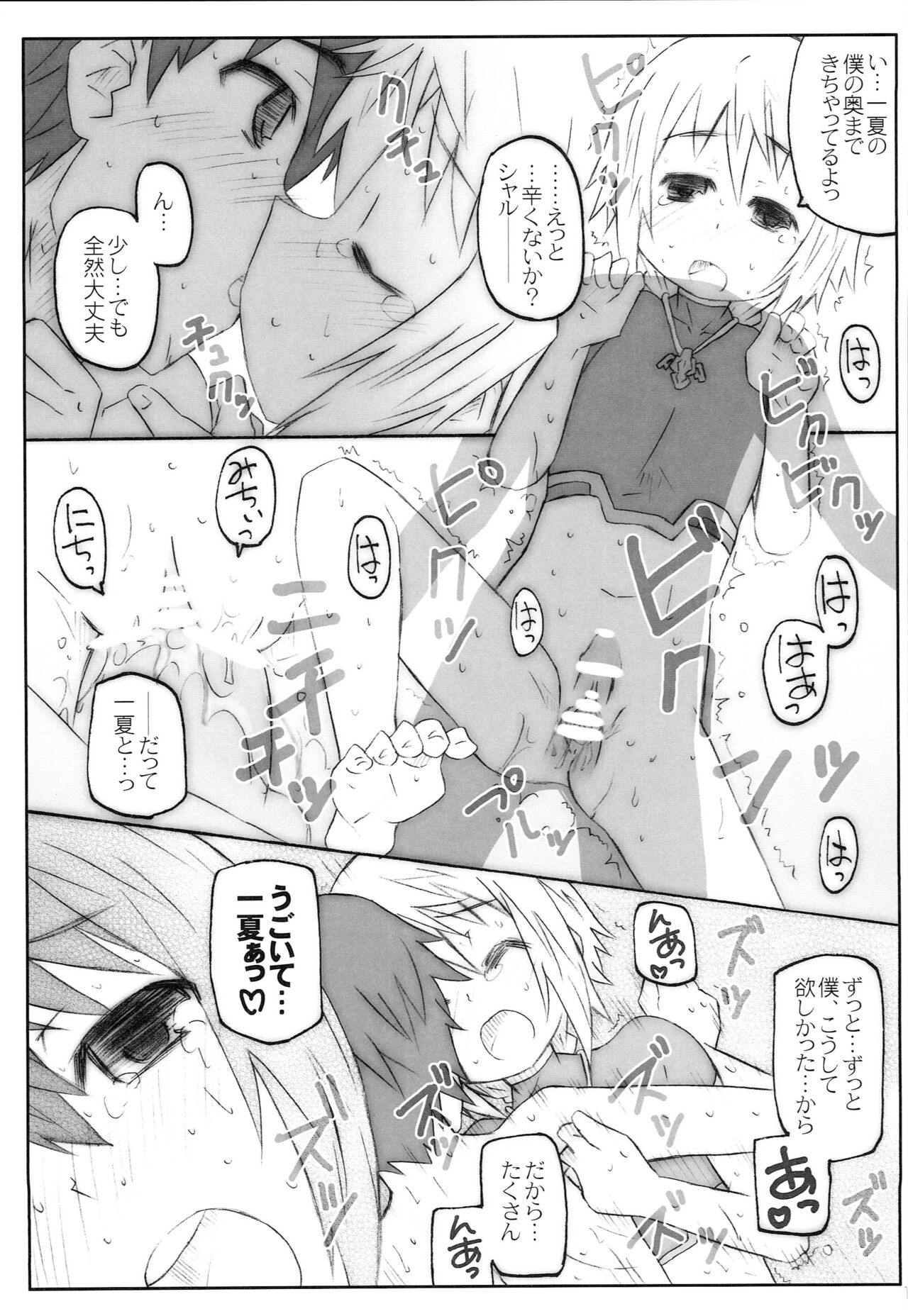 CARNIVAL - Page 16