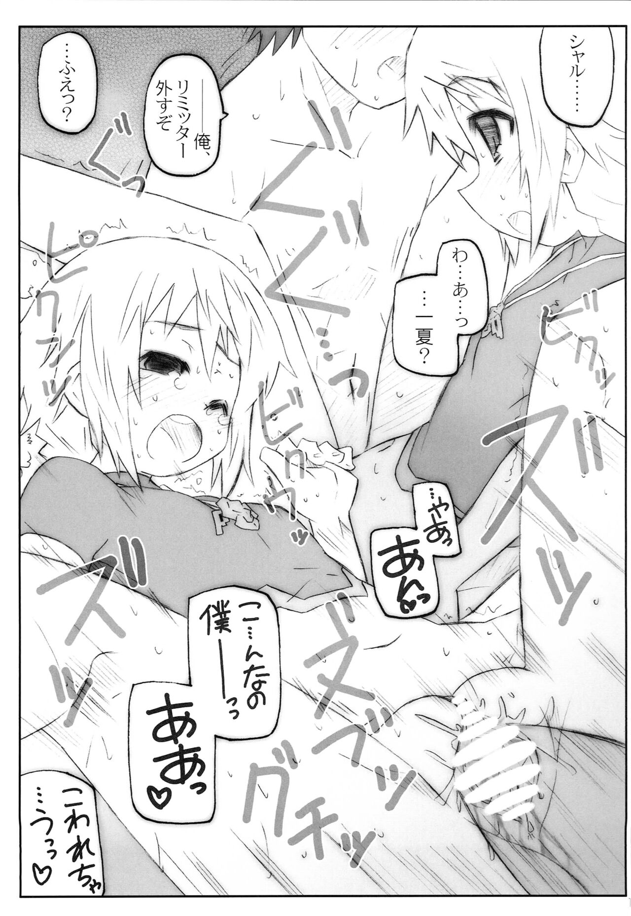 CARNIVAL - Page 18