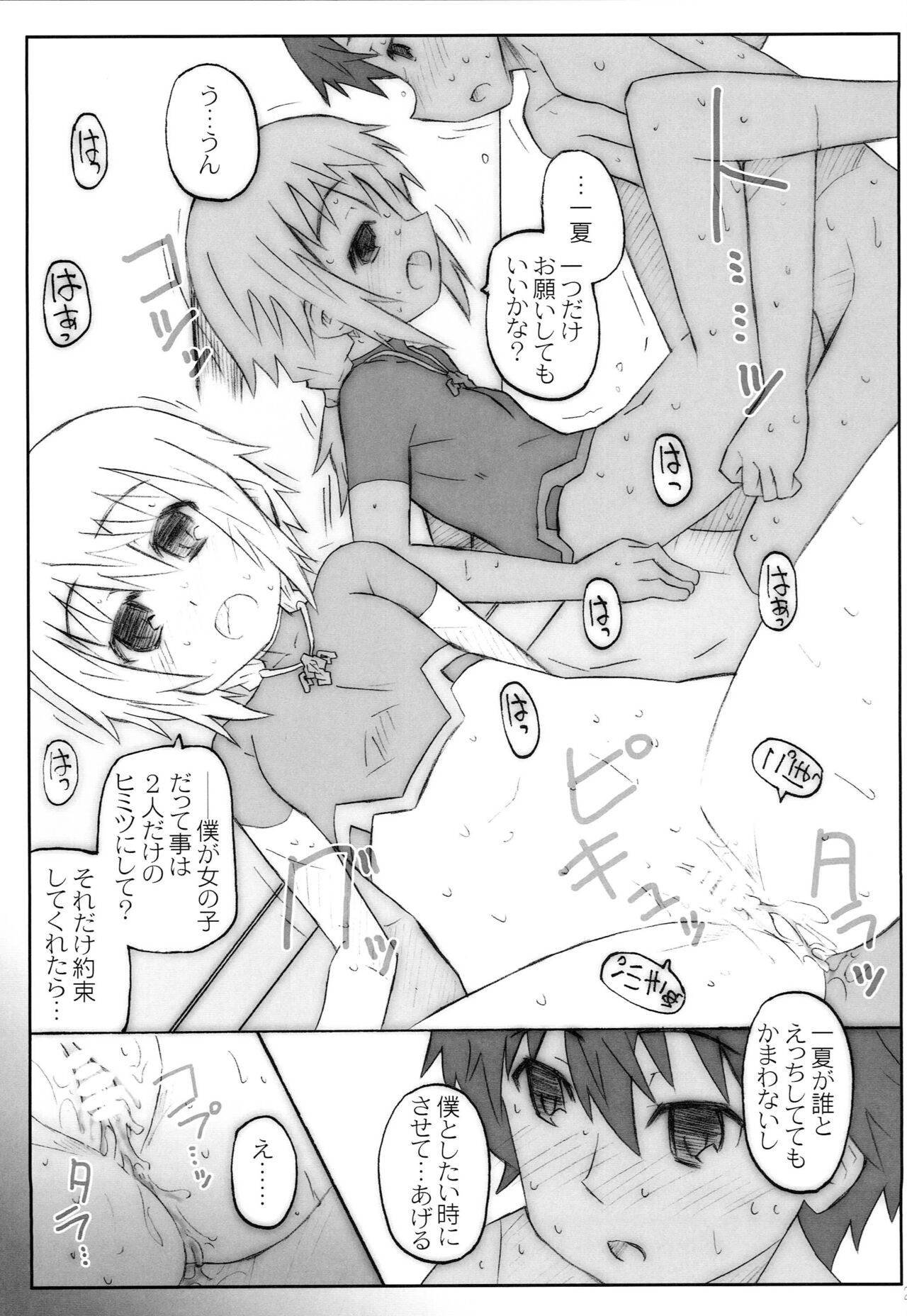 CARNIVAL - Page 20