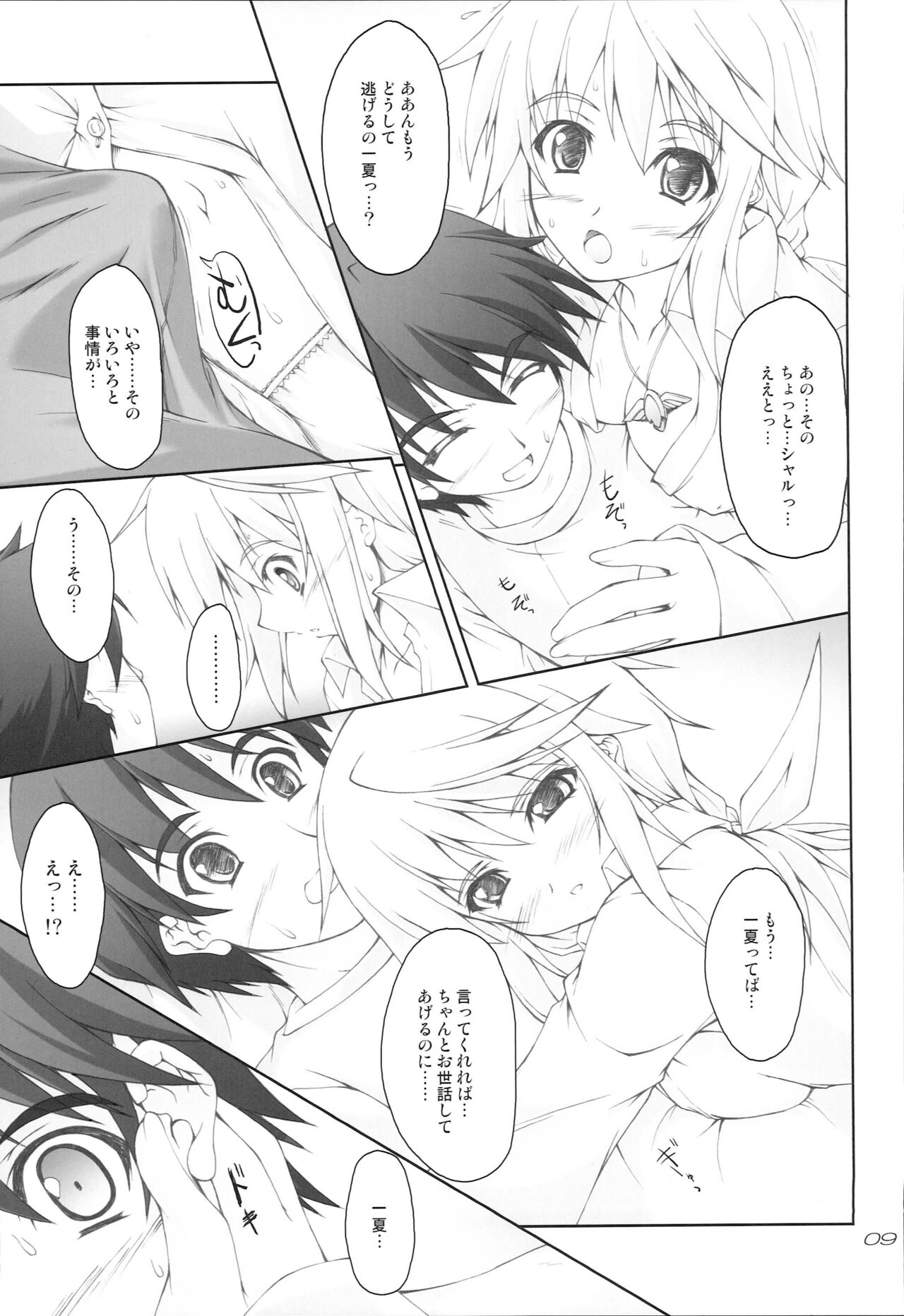 Preview page 8