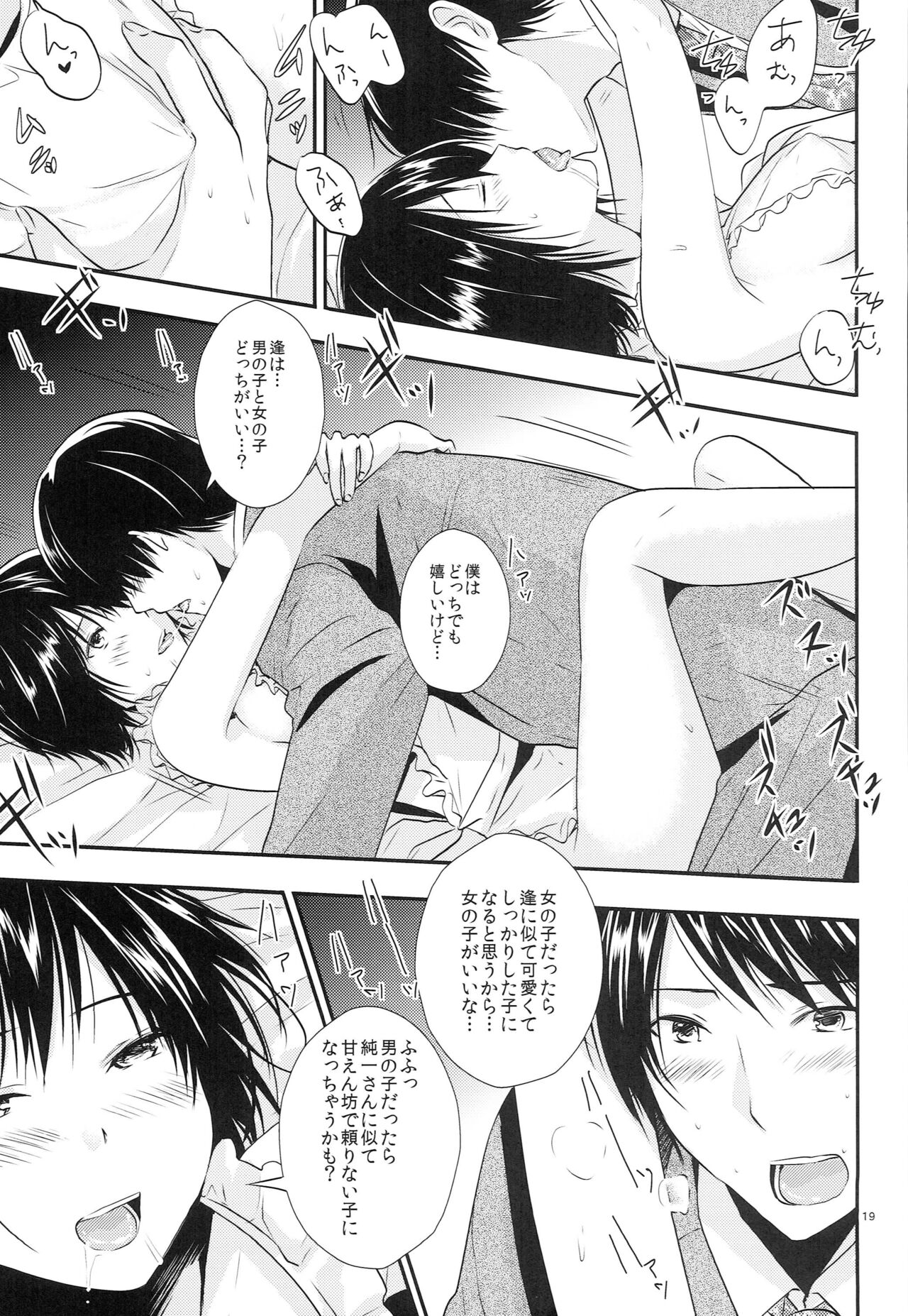 Nanasaki - Page 18