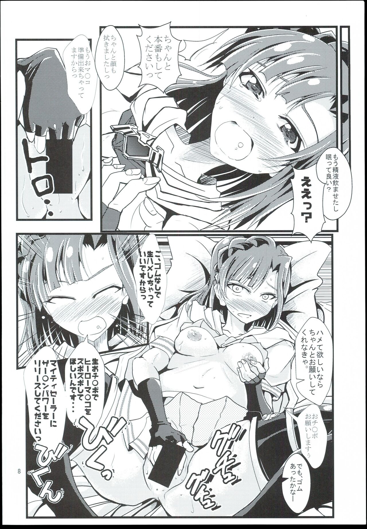 Preview page 8