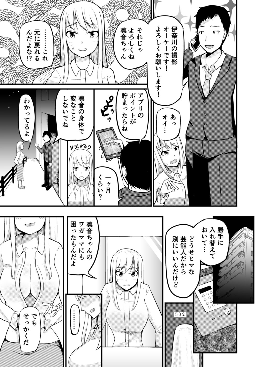 Preview page 6