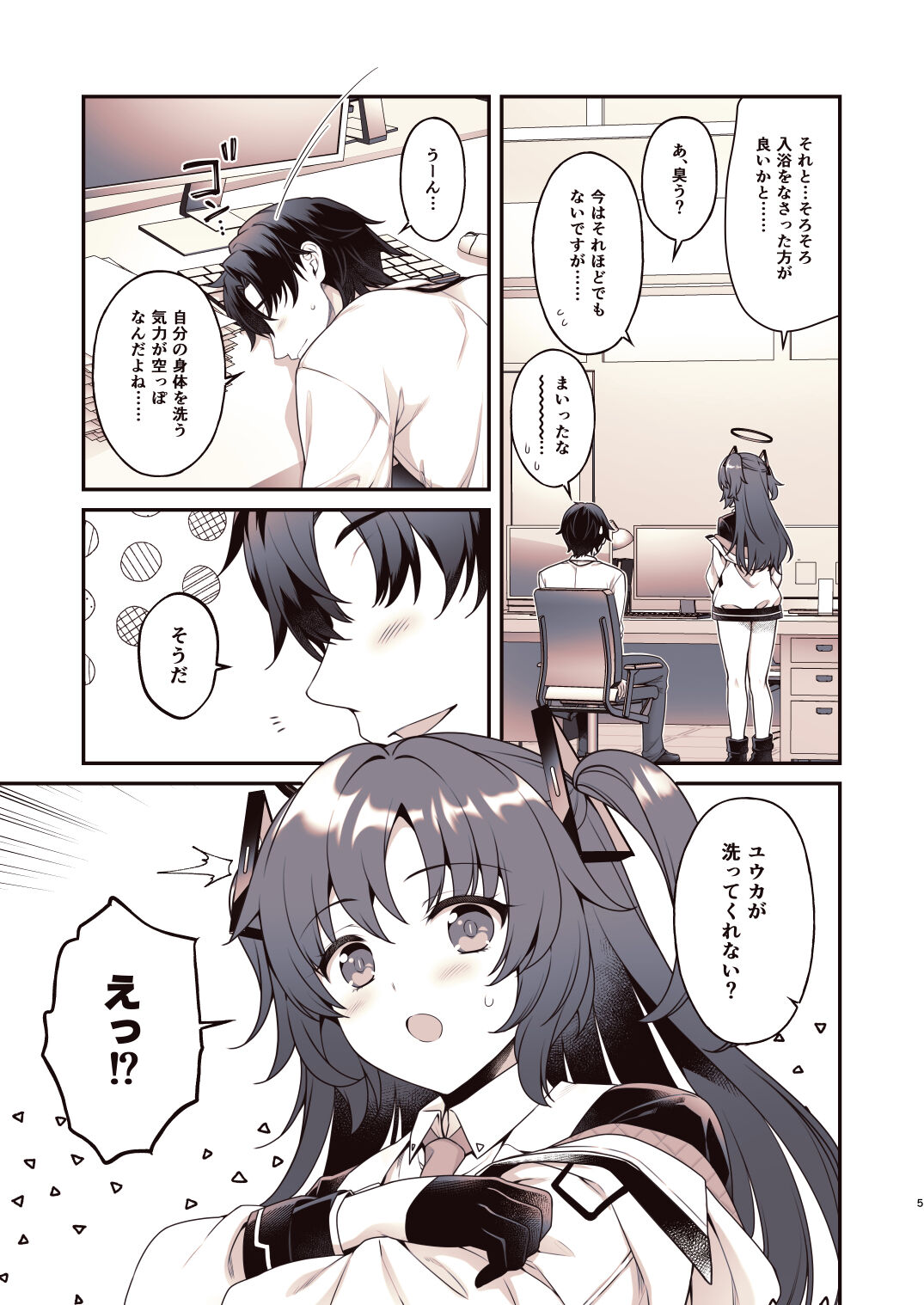 Preview page 4