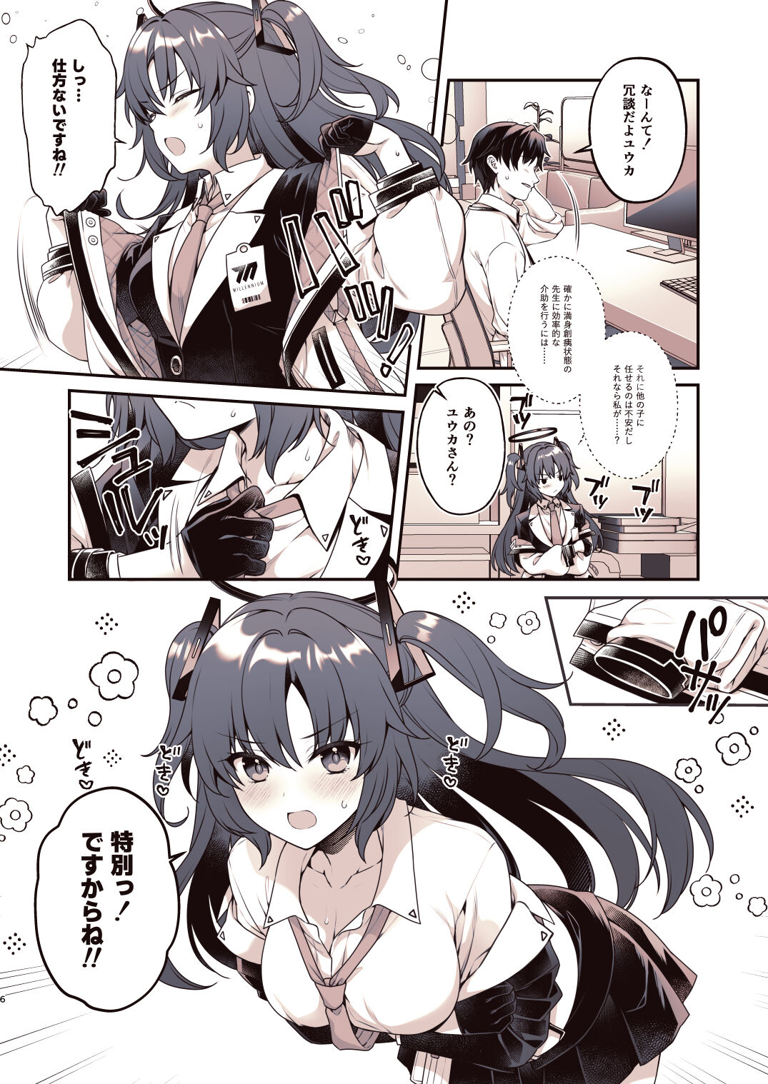 Preview page 5