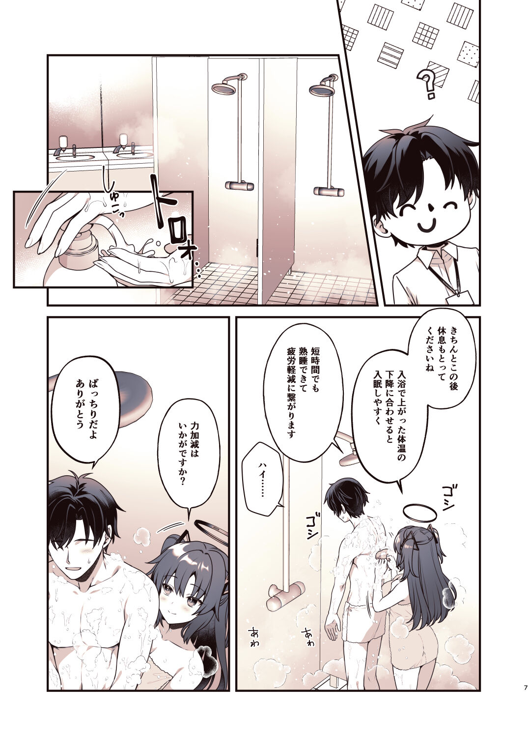 Preview page 6