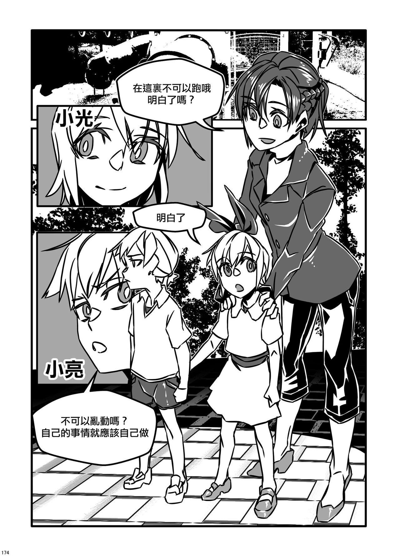 Preview page 2