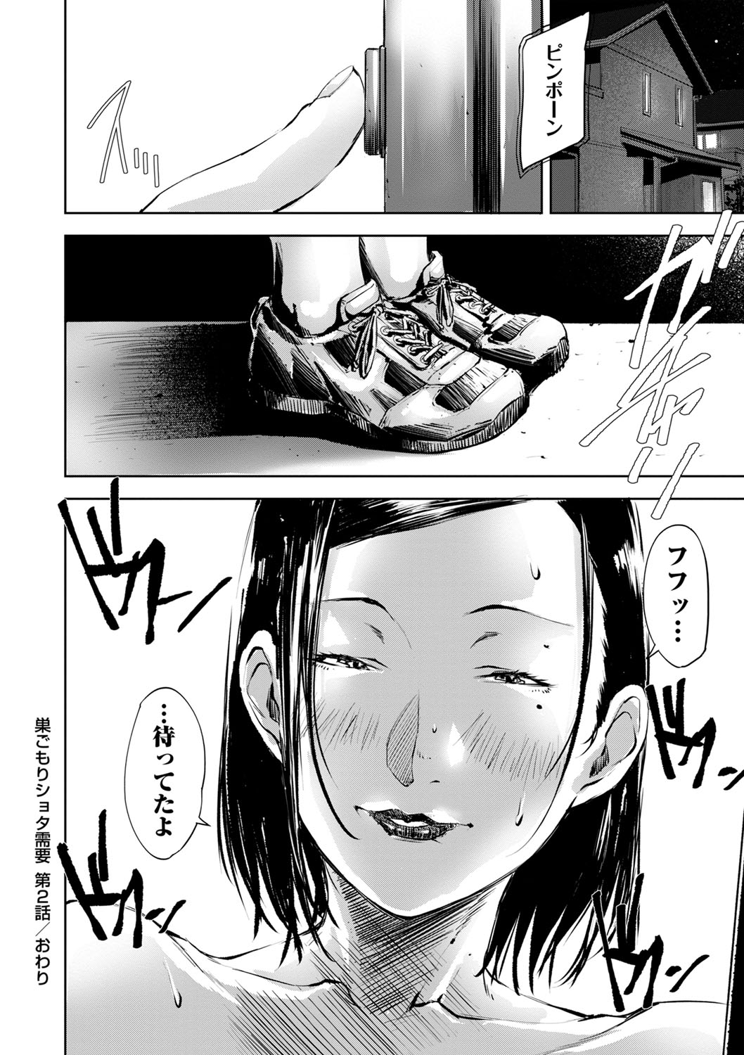 COMIC Masyo 2023-10 - Page 49