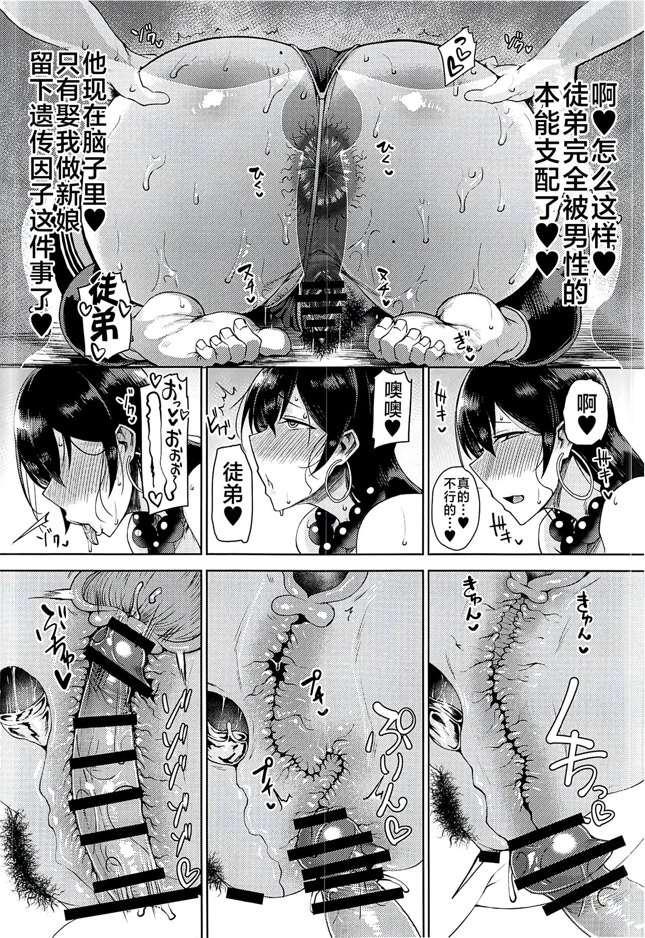 Shugyou Now - Page 17
