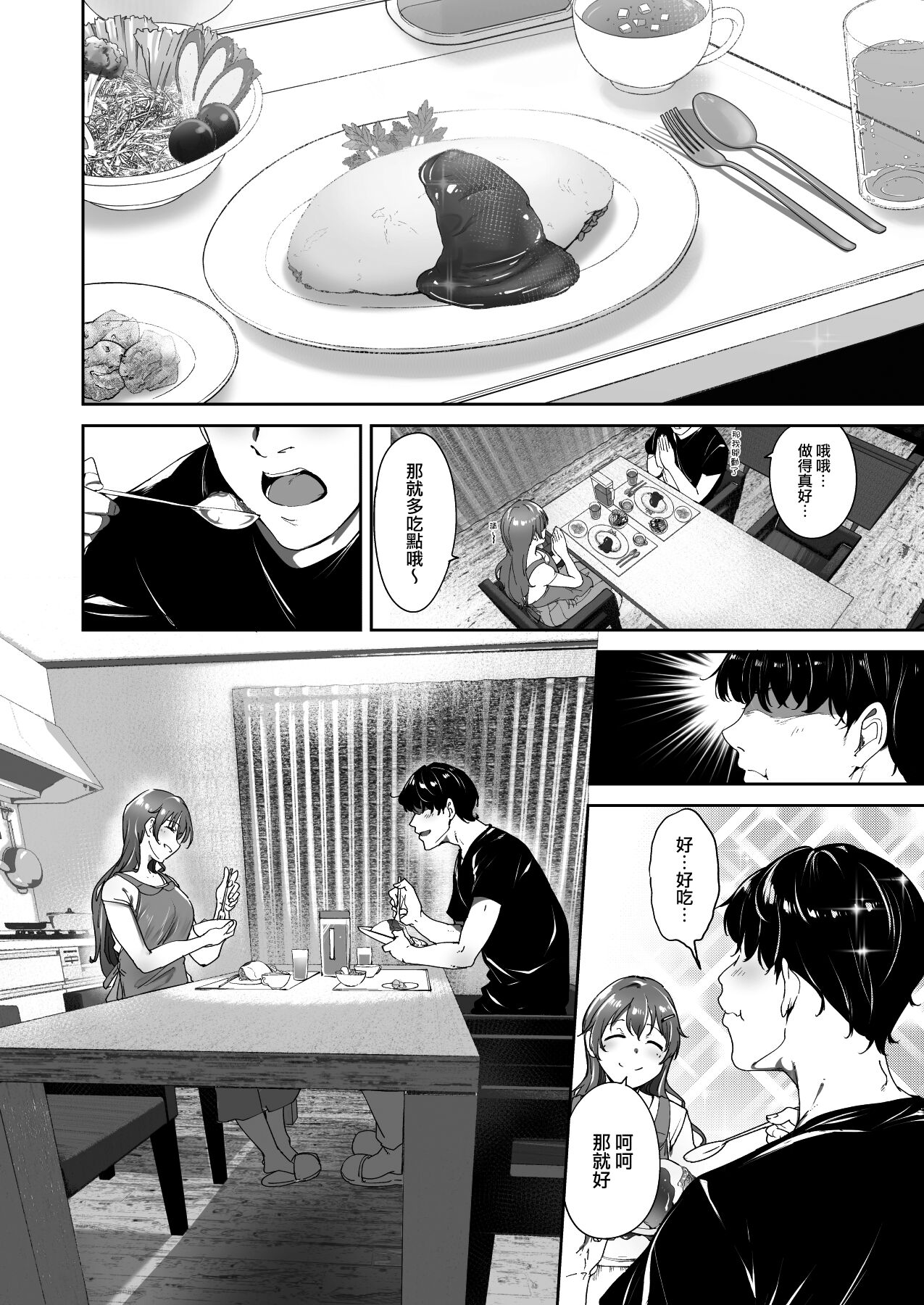 Konoe no Kyuujitsu - Page 5