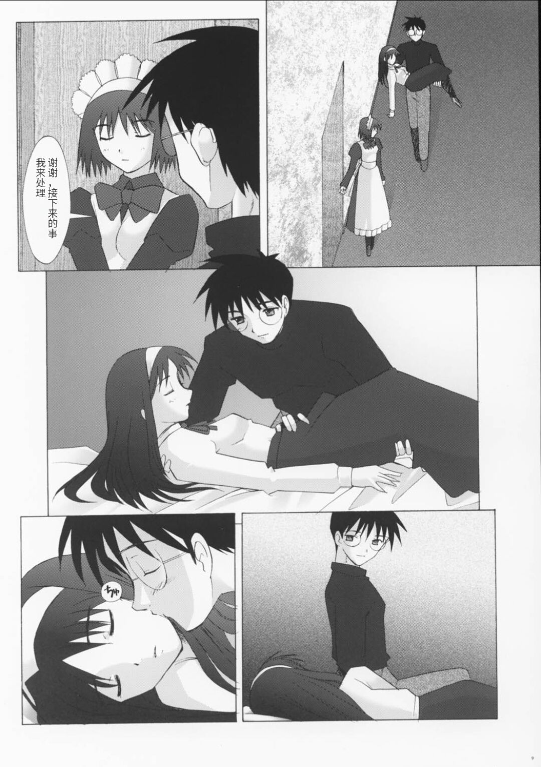 Preview page 8