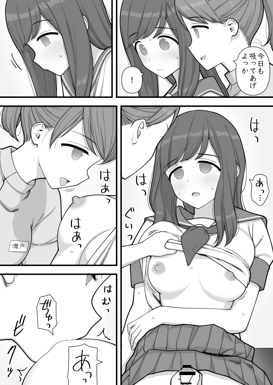 Futanari Trap - Page 25