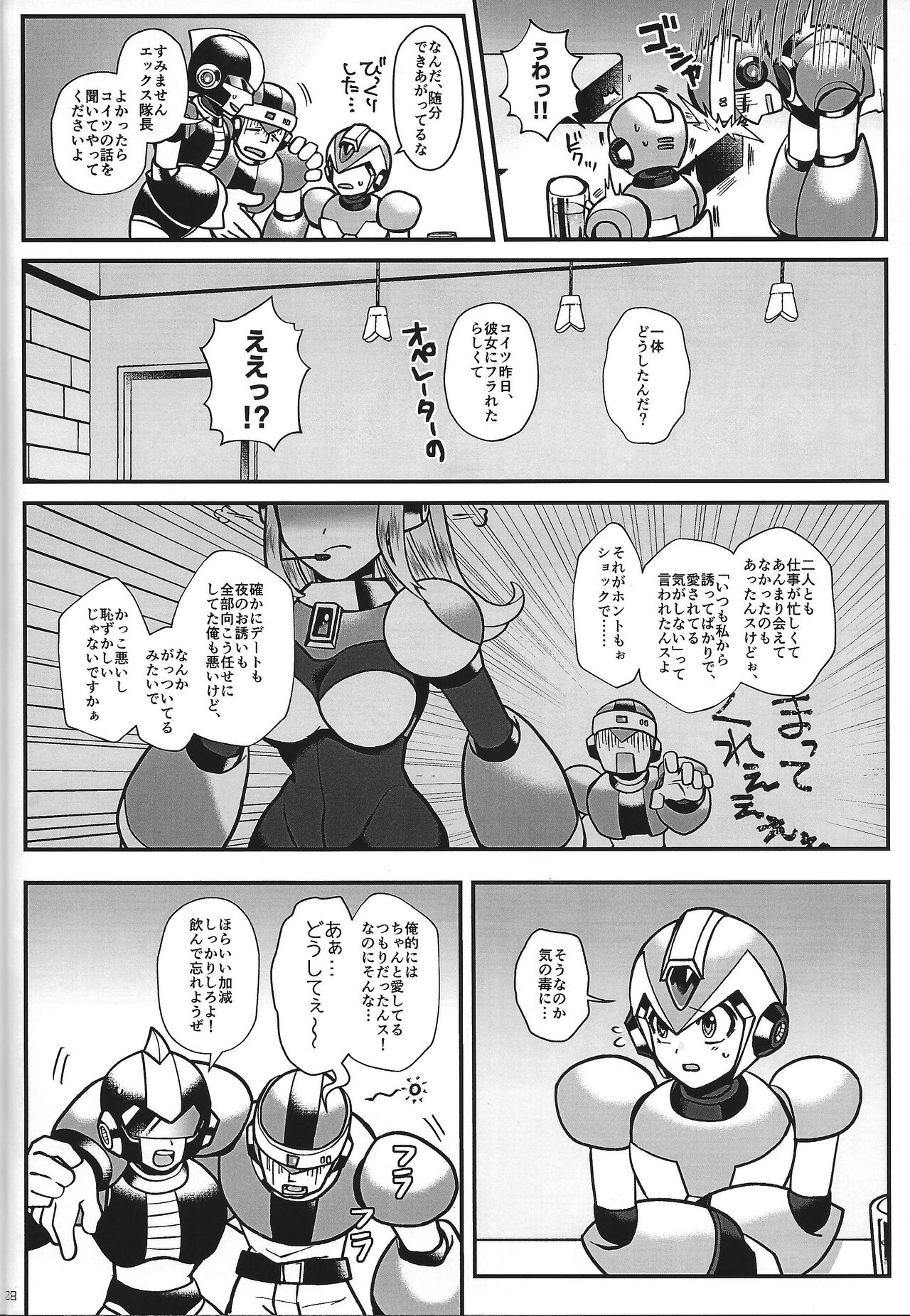 Switch On! - Page 28