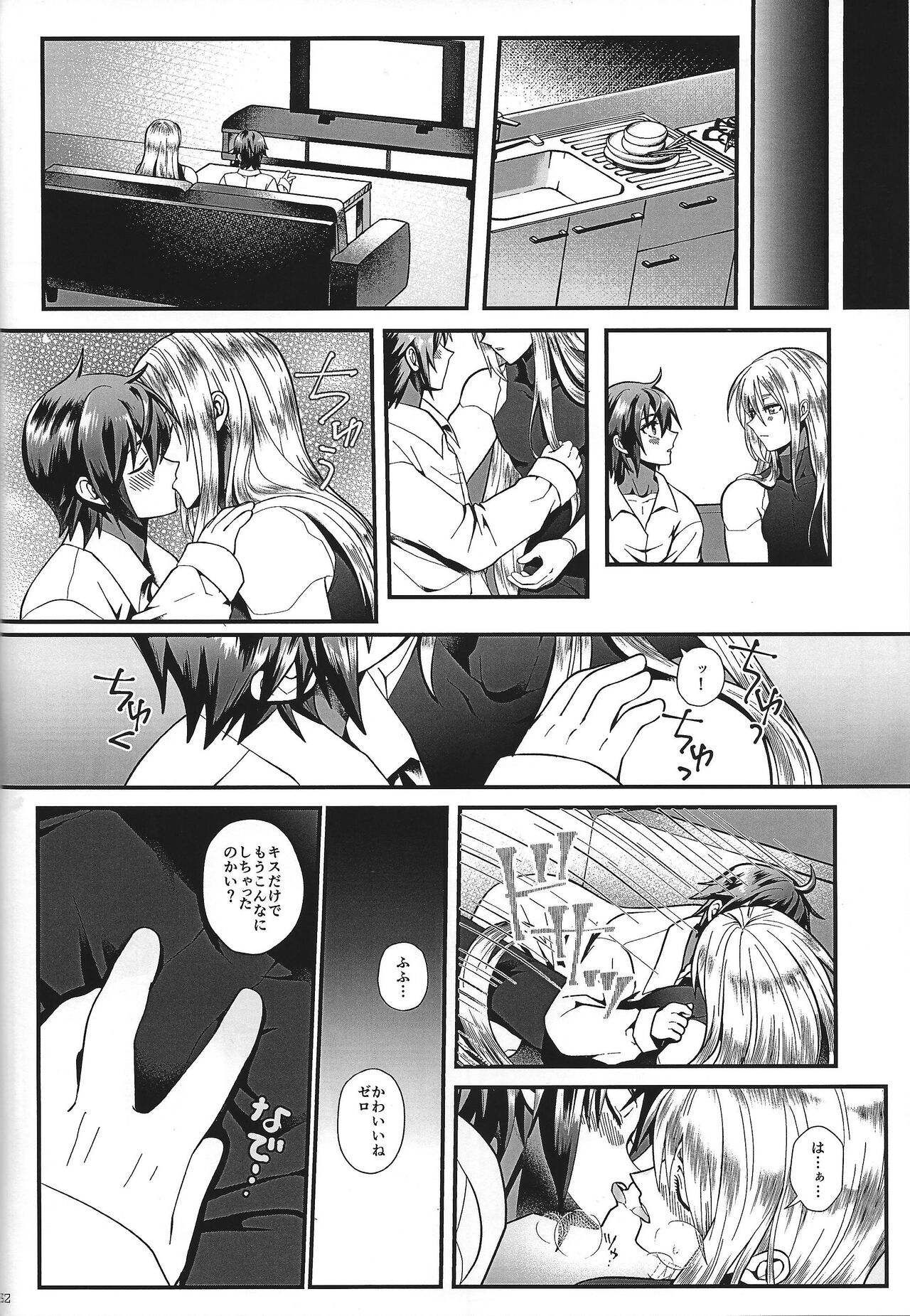 Switch On! - Page 32