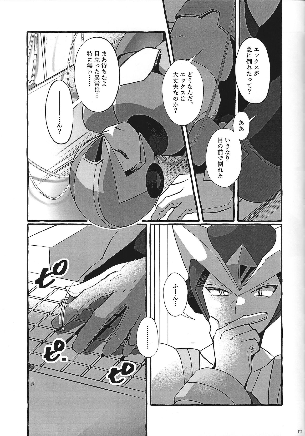 Switch On! - Page 51