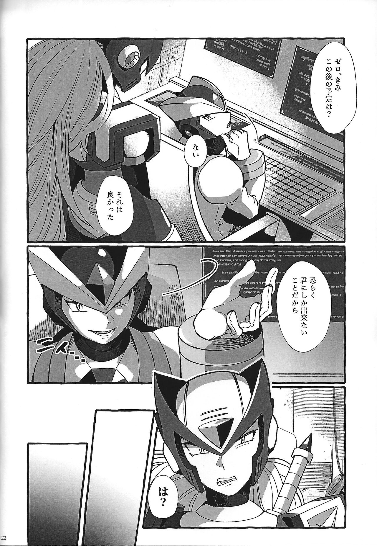 Switch On! - Page 52
