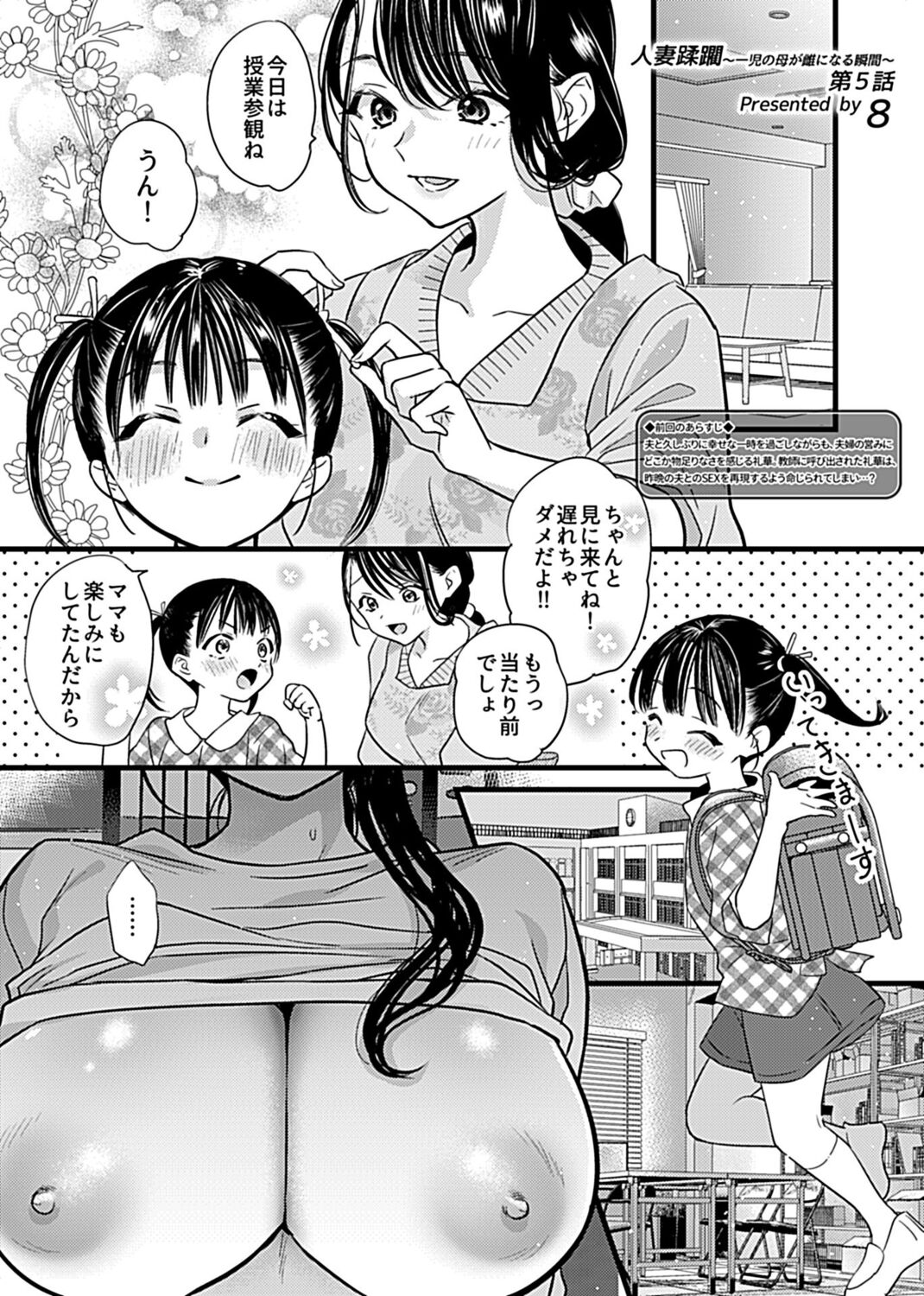 COMIC GEE Vol. 14 - Page 23